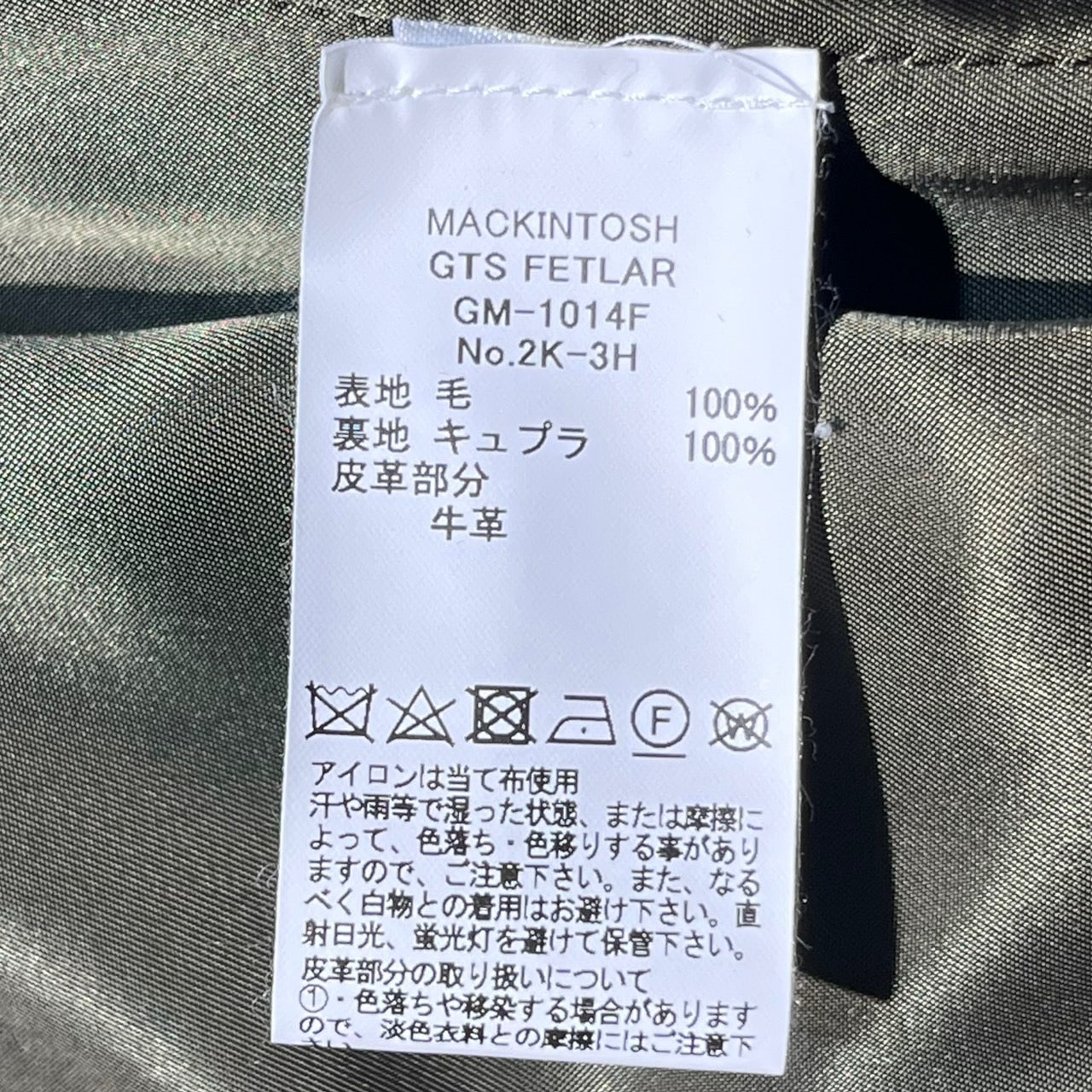 MACKINTOSH(マッキントッシュ) メルトンショートトレンチコート/FETLAR GM-1014F 38(Mサイズ程度) オリーブ 完売品