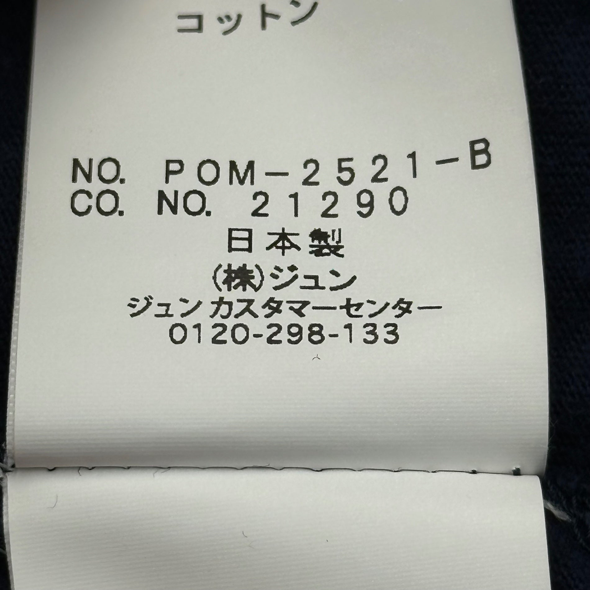 THE POOL AOYMA(ザプールアオヤマ) S/S T-shirt with chest pocket and line print胸ポケット ライン プリント 半袖 Tシャツ 21290 L ネイビー×ピンク