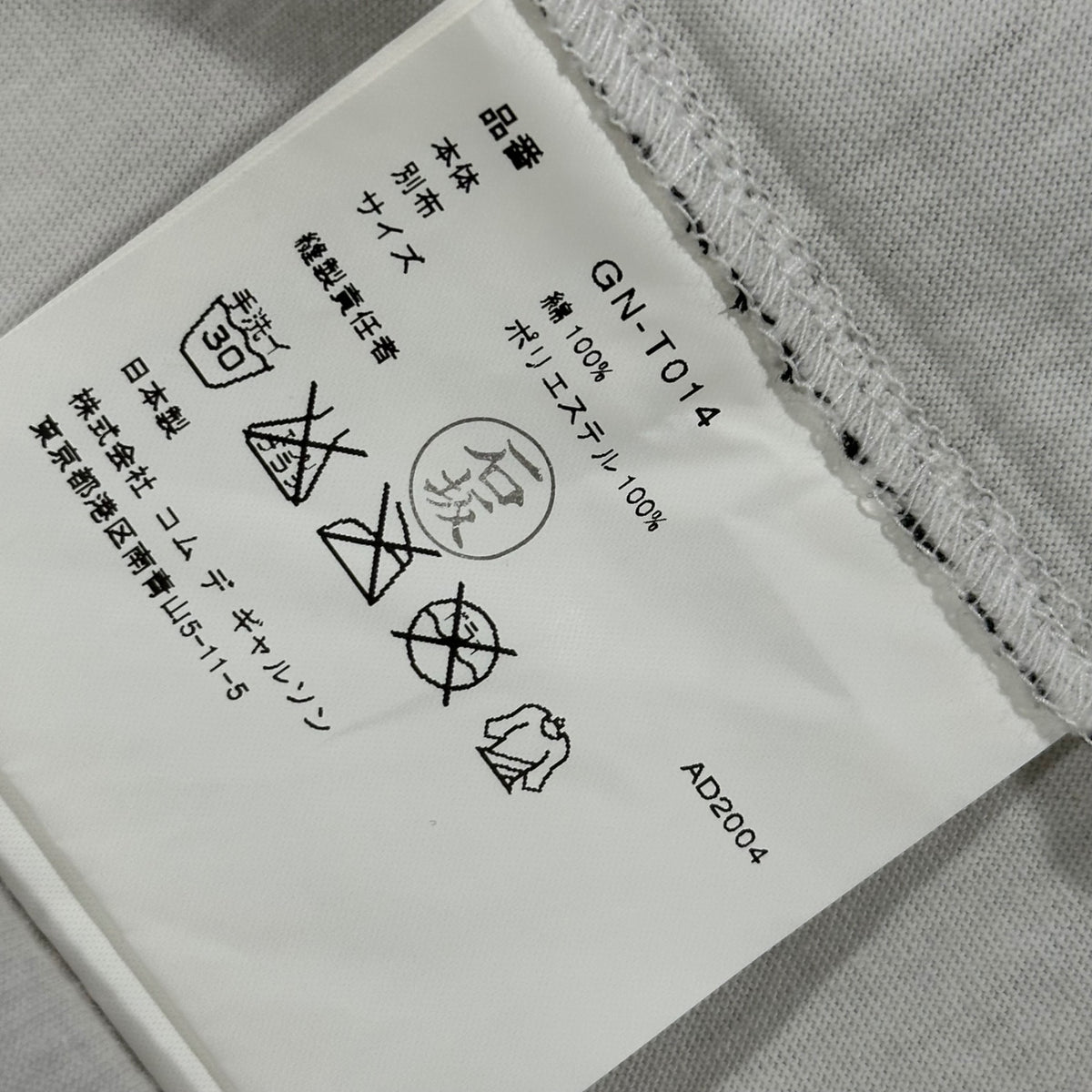COMME des GARCONS(コムデギャルソン) 2004AW Mesh sleeveless t-shirt メッシュ ノースリーブ Tシャツ GN-T014 表記無(M程度) ホワイト×ブラック 00's AD2004