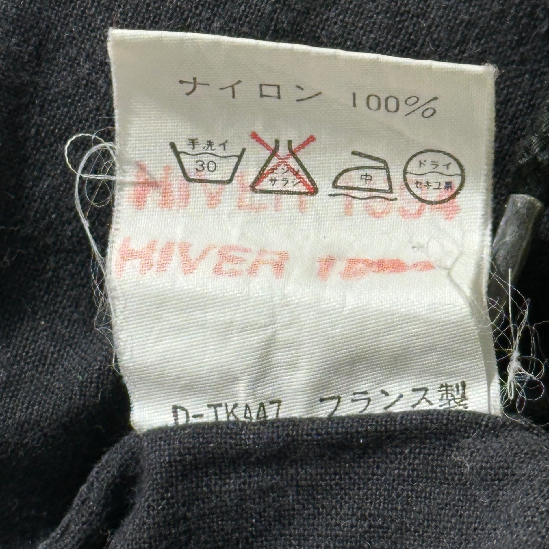 A.P.C.(アーペーセー) PURE JUNK NOT RECYCLABLE coach jaket Made In