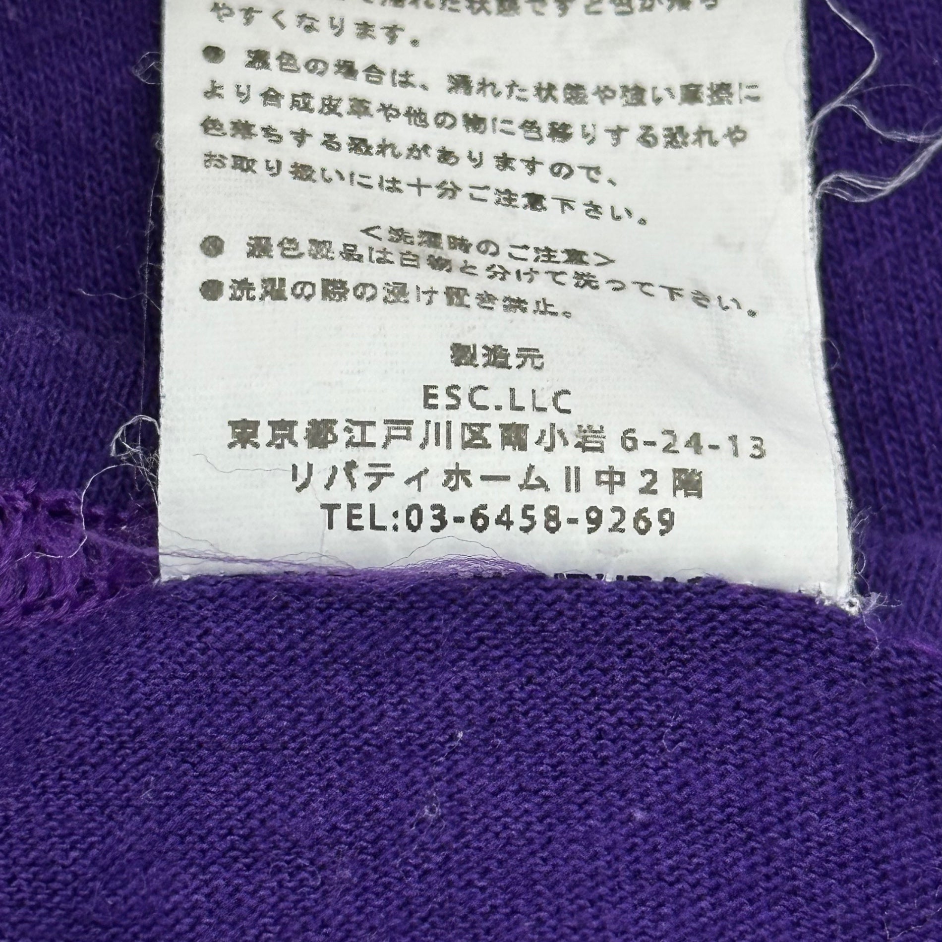 LONELY論理(ロンリー) SILENT KILLA TEE 春画 グラフィック Tシャツ L パープル