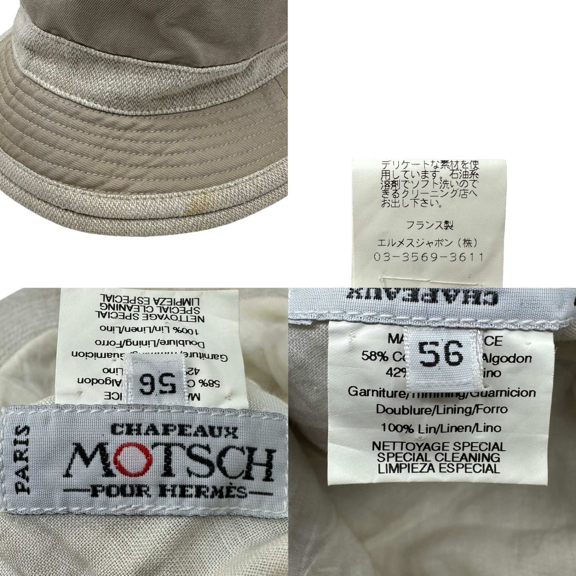 HERMES(エルメス) MOTSCH Double Brim Bucket Hat 2重 ツバ バケット ハット 56 ベージュ コットン リネン 帽子