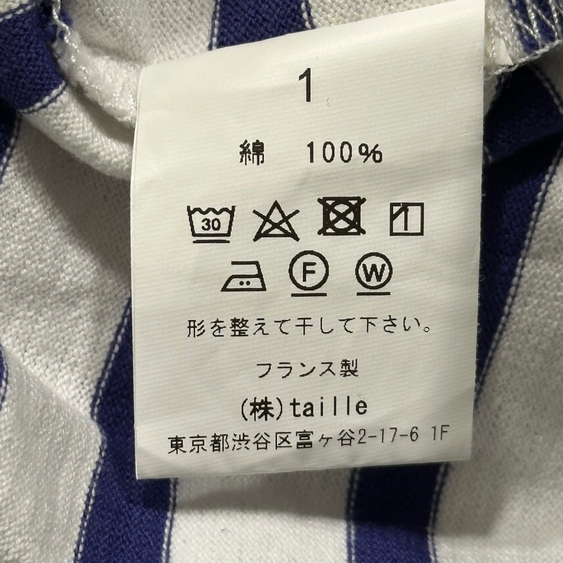 OUTIL(ウティ) TORICOT AAST SHORT ボーダー 半袖 バスク シャツ OU-C007S 1 ホワイト×ネイビー カットソー Tシャツ