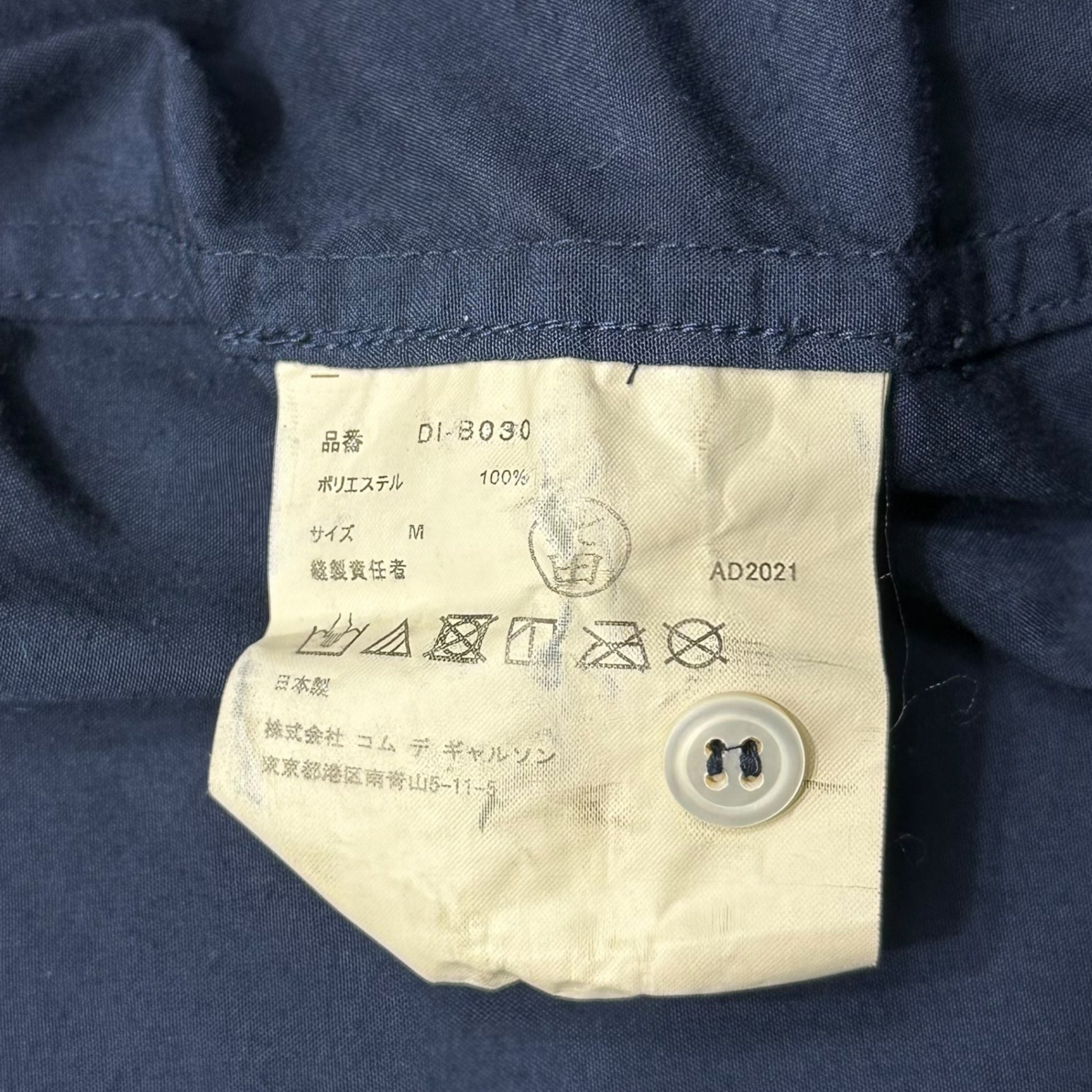 COMME des GARCONS HOMME DEUX(コムデギャルソンオムドゥ) 22SS Post-dyed Hooded Zip-Up Jacket 後染め フーデッド ジップアップ ジャケット DI-B030 M ネイビー AD2021