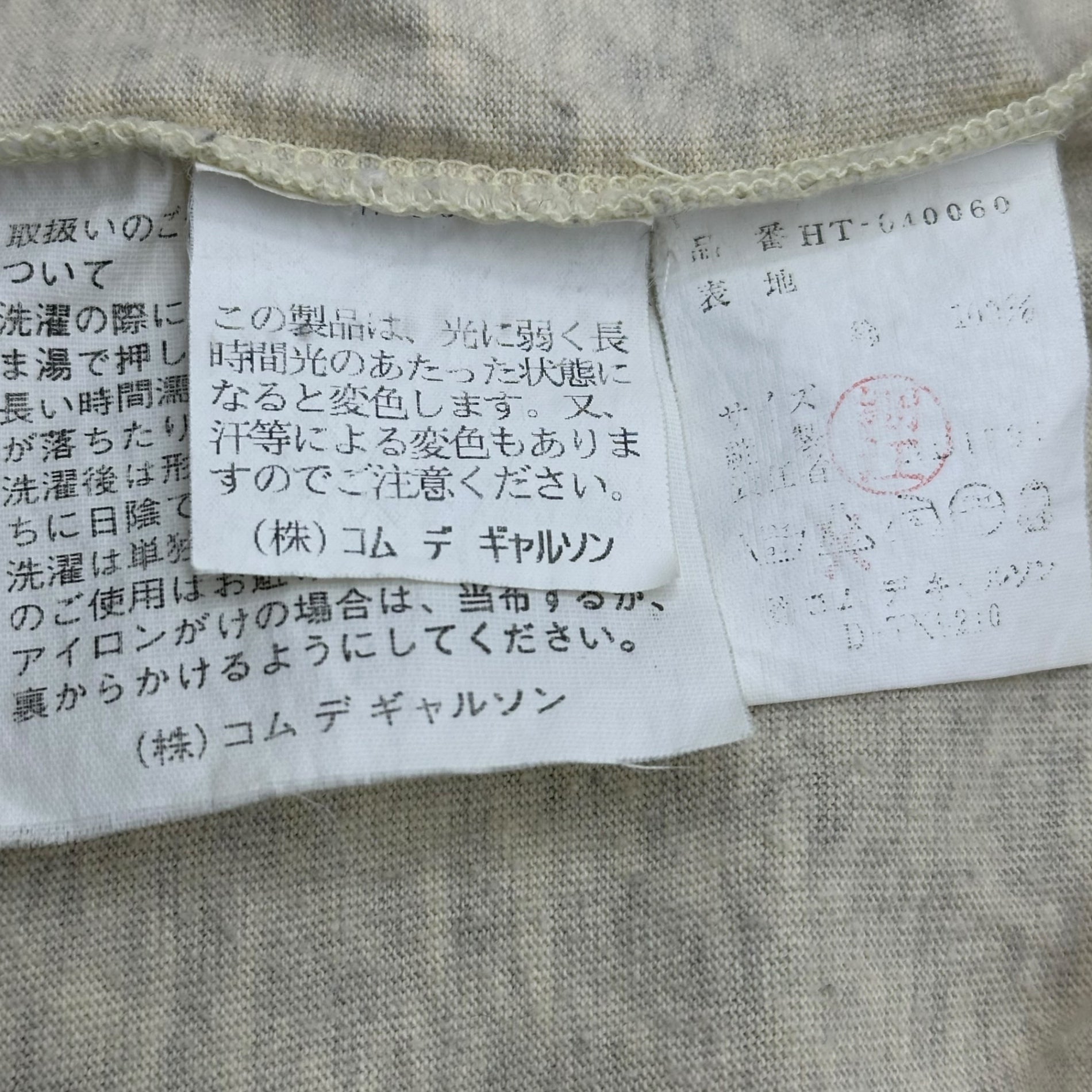 COMME des GARCONS HOMME(コムデギャルソンオム) 80's Shirt Sleeve Long Sleeve Pullover 80年代 シャツ スリーブ 長袖 プルオーバー HT-040060 FREE アイボリー