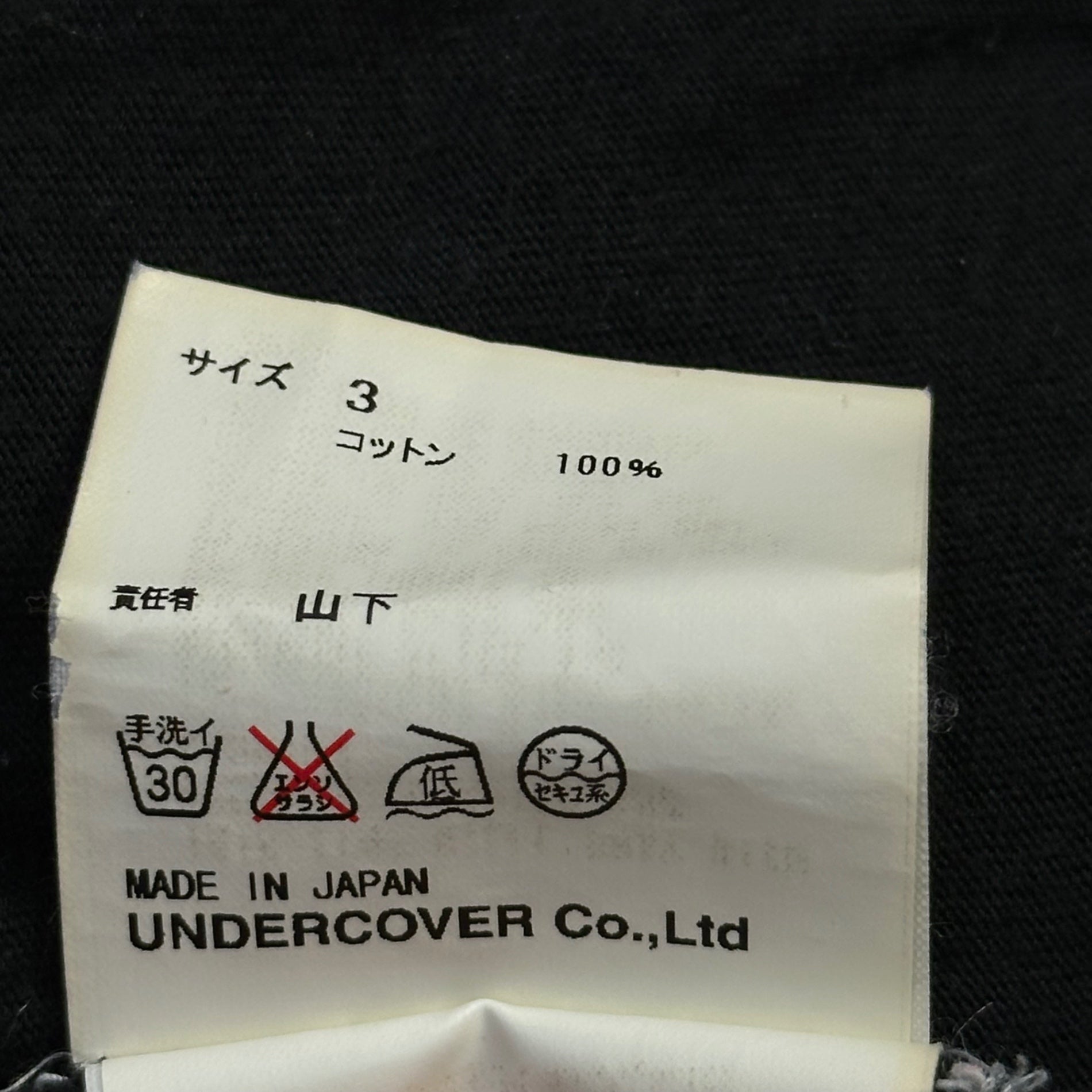 UNDERCOVERISM(アンダーカバイズム) 2005AW Arts＆Crafts期 babelcorn Print T-Shirt アーツ＆クラフツ バベルコーン プリント Tシャツ 3(L程度) ブラック×ホワイト アーカイブ 稀少品