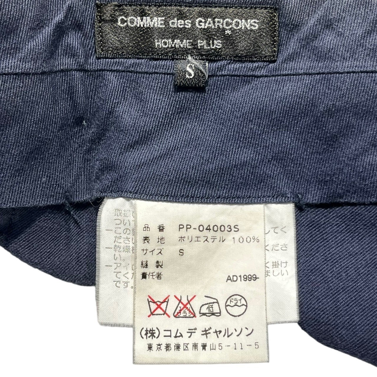 COMME des GARCONS HOMME PLUS(コムデギャルソンオムプリュス) 99AW Souvenir Kitsch stitch pants スーベニールキッチュ期 ステッチ パンツ PP-04003S S ネイビー AD1999 エルメス期 稀少品