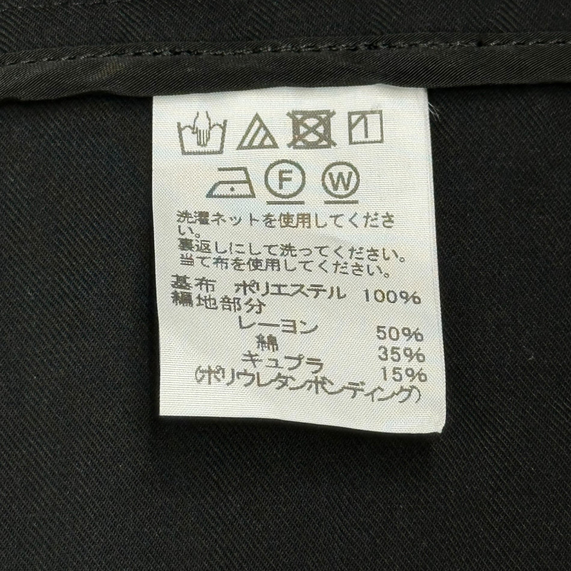 ISSEY MIYAKE(イッセイミヤケ) 17AW Wave Pattern Double Polyester Coat ウェーブ パターン ダブル ポリエステル コート IM74FD515 2(M程度) ブラック コレクション着用モデル メンズ着用可