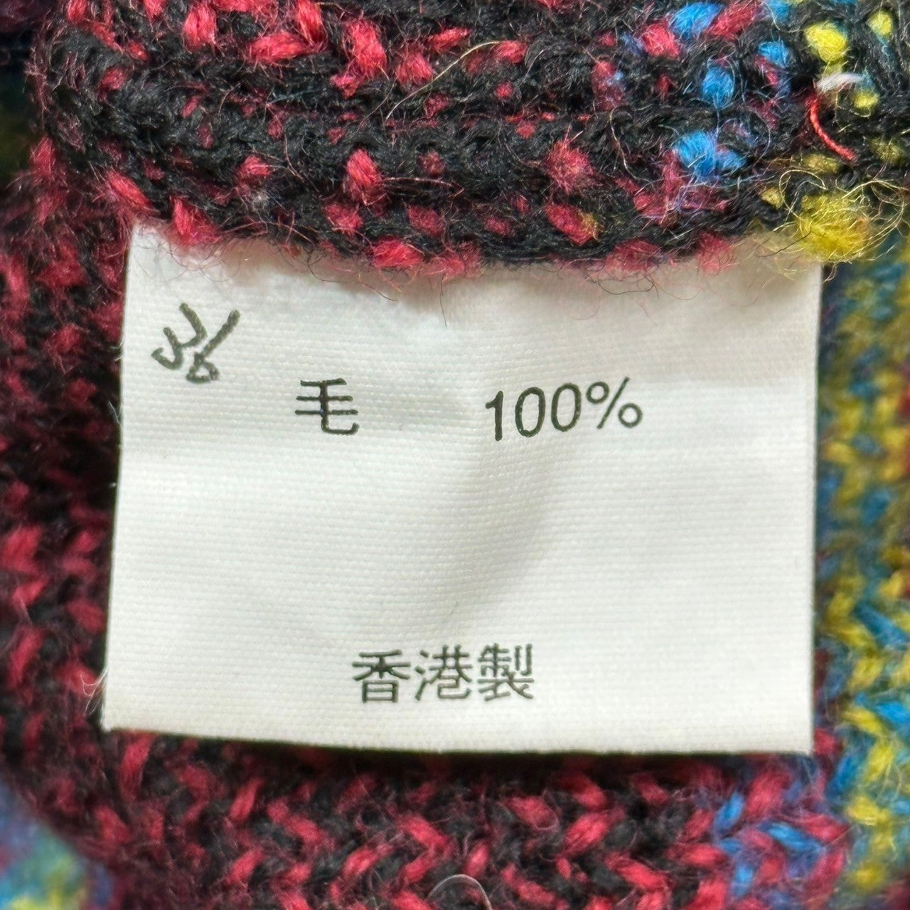 ALBEMARLE (アルベマール) Vintage Wild Stitch All-Over Pattern Knit Jacket ヴィンテージ ワイルドステッチ 総柄 ニット ジャケット FREE マルチ