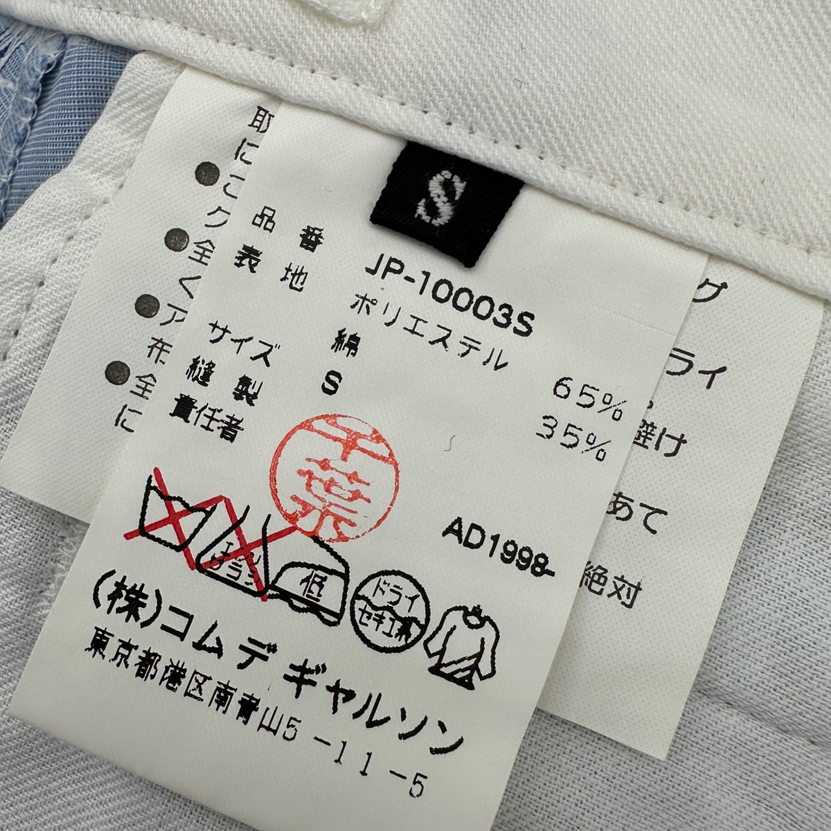 JUNYA WATANABE COMME des GARCONS(ジュンヤワタナベコムデギャルソン) 1999SS Straight Striped Pants ストレート ストライプ パンツ JP-10003S S ライトブルー AD1998 90s アーカイブ