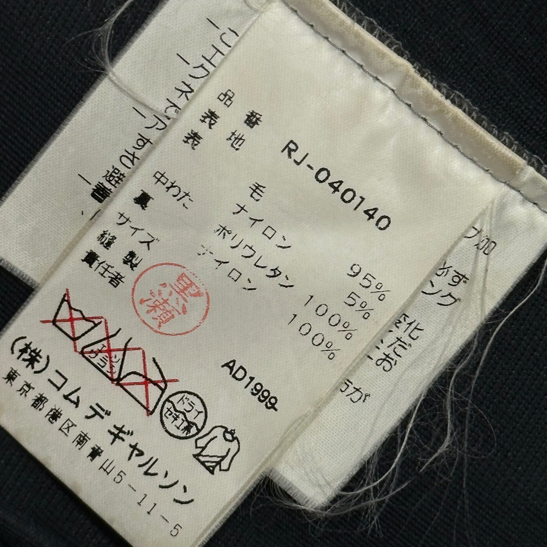 robe de chambre COMME des GARCONS(ローブドシャンブルコムデギャルソン) 1999AW Bonded Wool Long Coat ボンディング ウール ロング コート RJ-040140 表記無(S程度) グレー 90's 90年代 AD1999