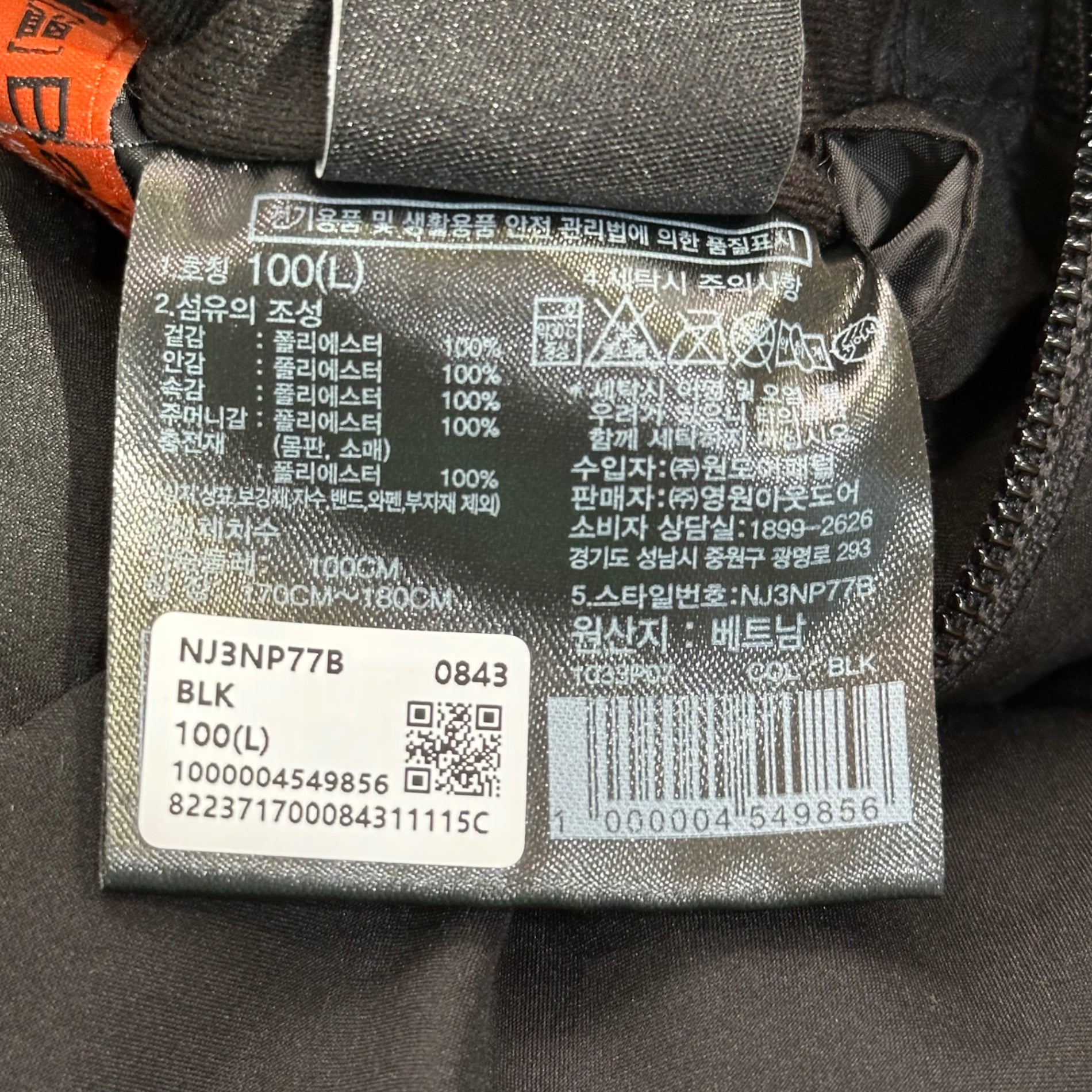 THE NORTH FACE(ノースフェイス) B-Better ON Ball Jacket リバーシブル ビーベター オンボール ジャケット NJ3NP77B L ブラック ボア 中綿 ジャケット