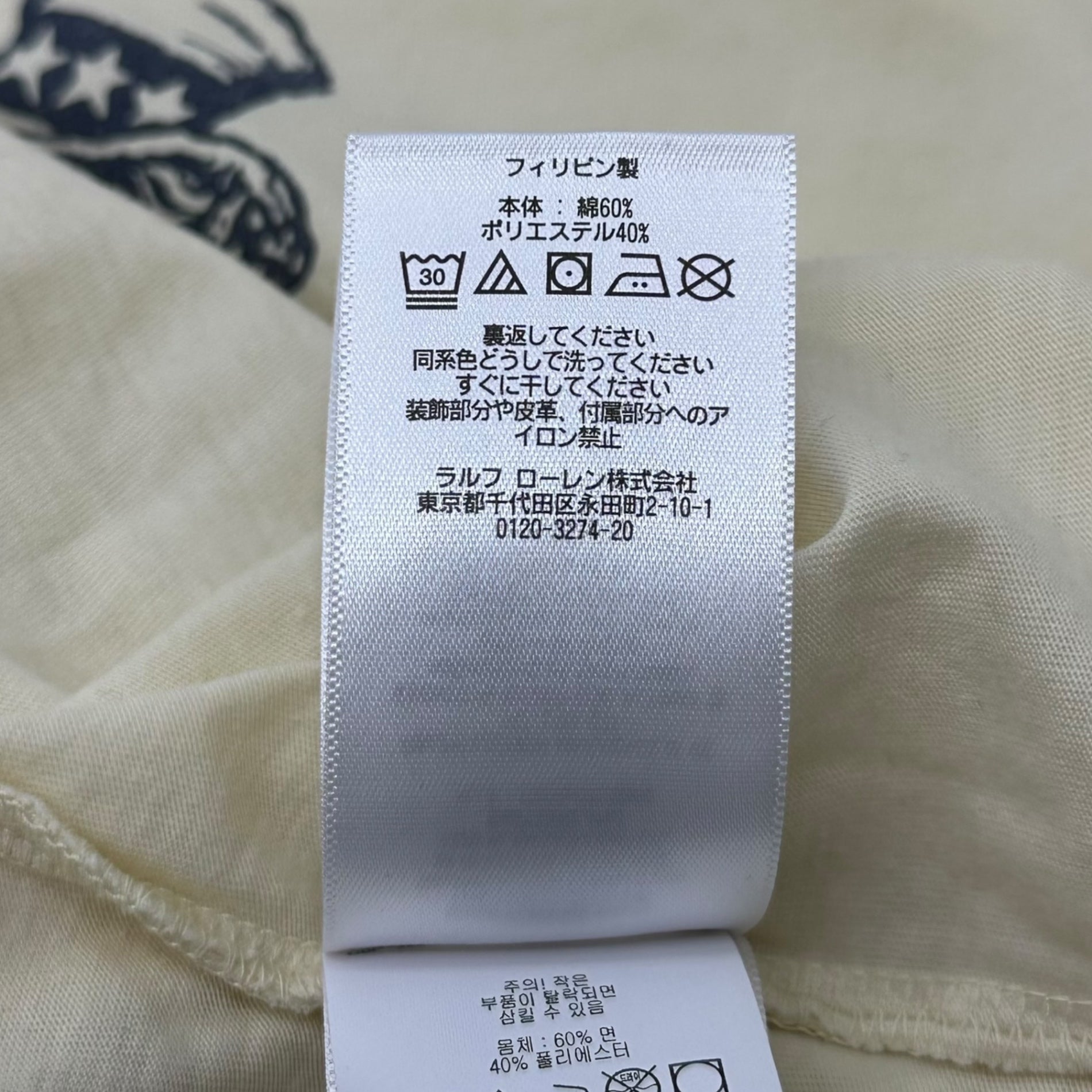 RRL(ダブルアールエル) Printed T-shirt プリント Tシャツ M アイボリー