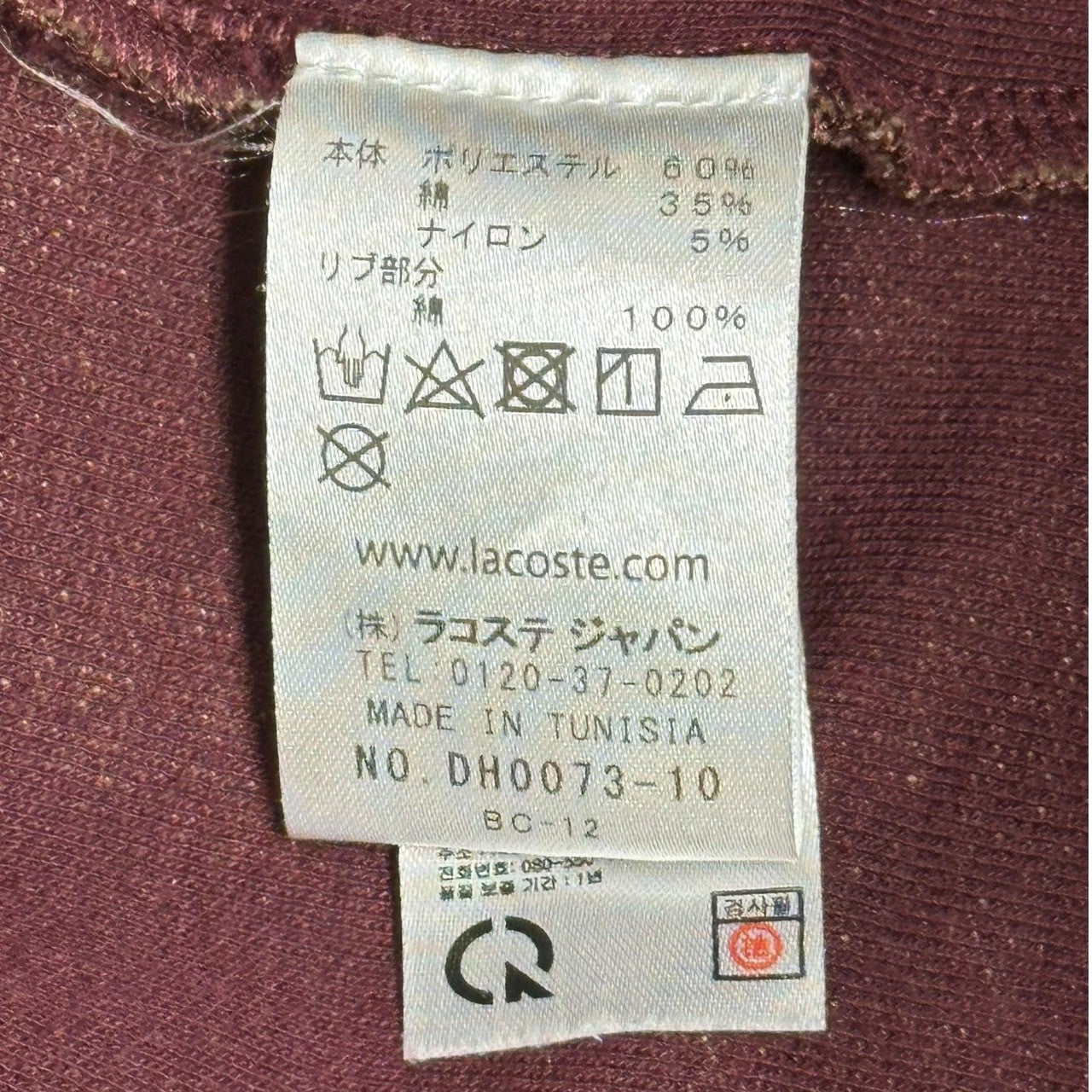LACOSTE(ラコステ) Monogram Jacquard Polo Shirt モノグラム ジャカード ポロシャツ DH0073-10 S ブラウン 参考定価19,800円