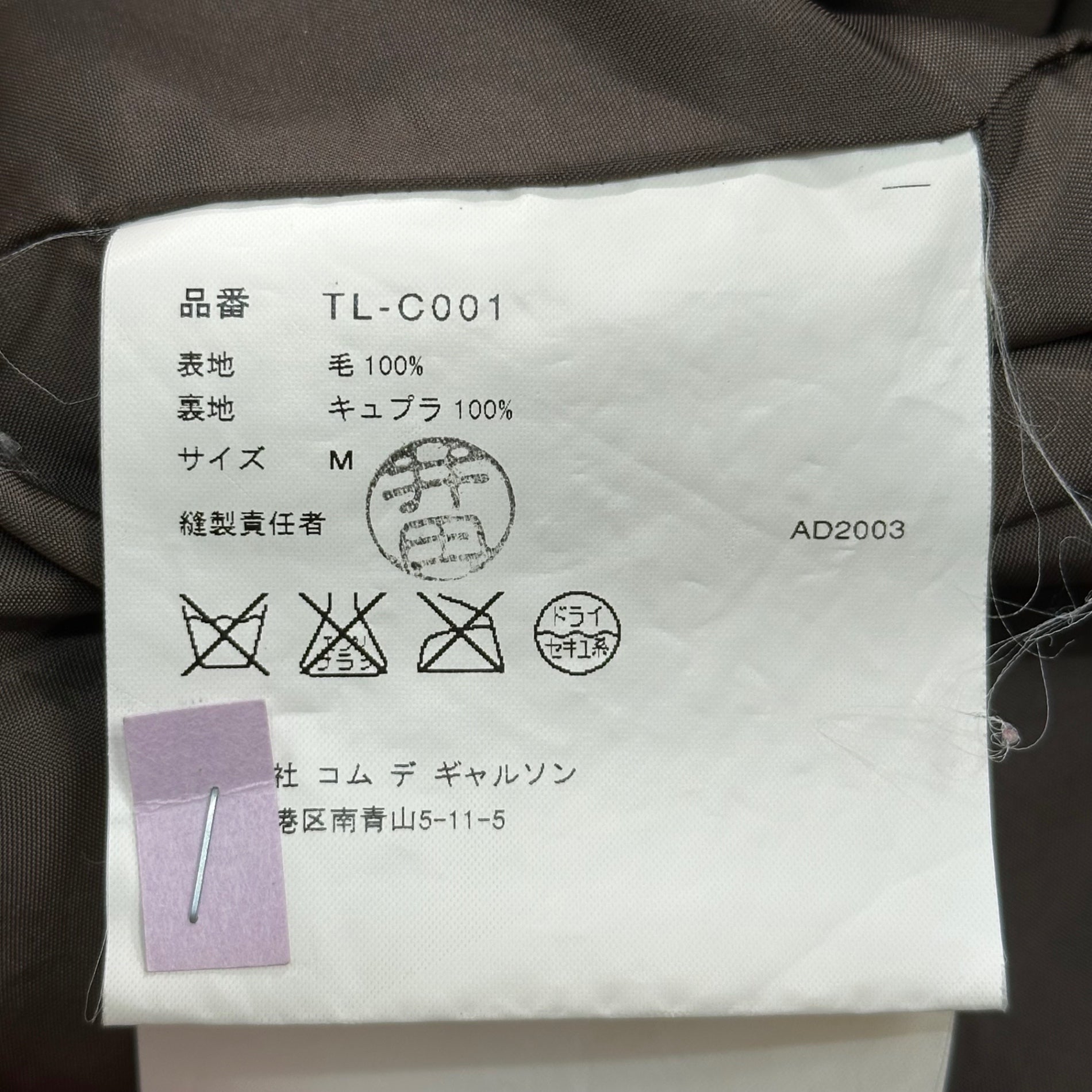 tricot COMME des GARCONS(トリココムデギャルソン) 03AW Crop-Top Big