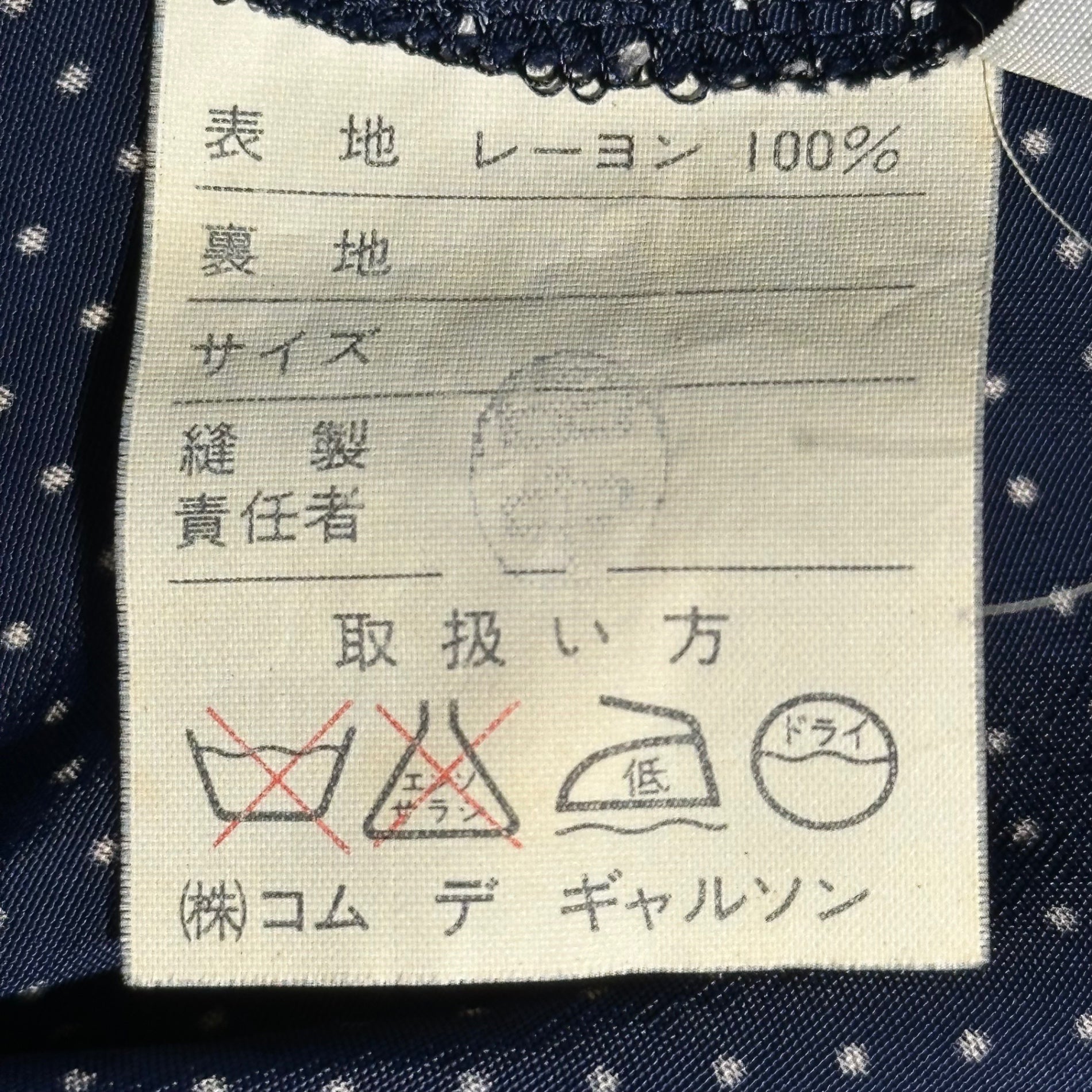 COMME des GARCONS(コムデギャルソン) 70～80's Vintage Dot Print Sleeveless Dress 70～80年代 ヴィンテージ ドットプリント ノースリーブ ワンピース AD表記無 FREE ネイビー 川久保玲 本人期