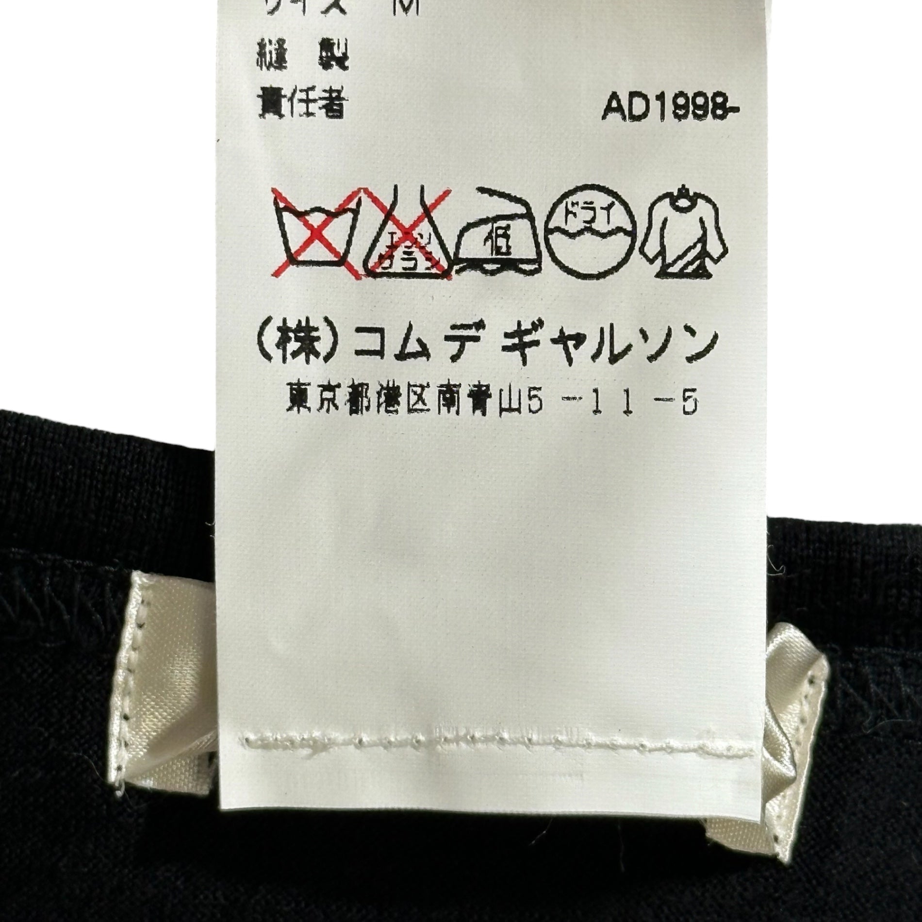 COMME des GARCONS(コムデギャルソン) 1998AW Wool L/S T-Shirt ウール 長袖 カットソー ET-03001M M ブラック AD1998 90's 90年代 ヴィンテージ