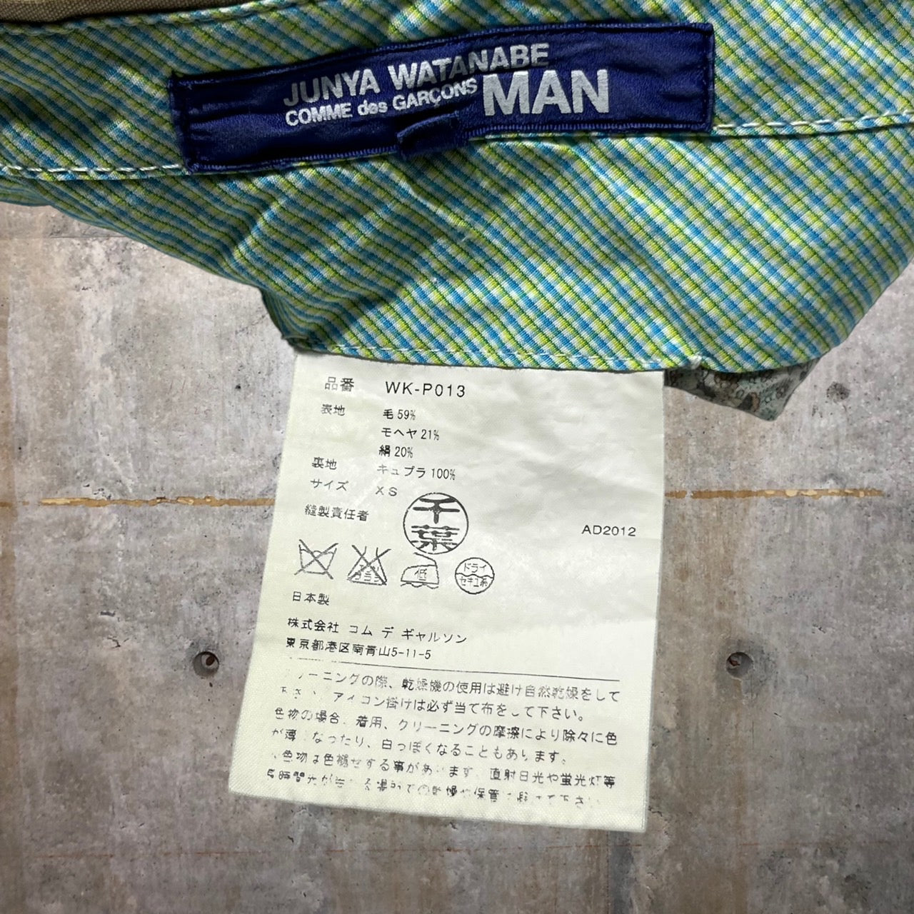 COMME des GARCONS JUNYA WATANABE MAN(コムデギャルソンジュンヤワタナベマン) 13SSシルク混ボタンフライパンツ WK-P013 XS ベージュ AD2012