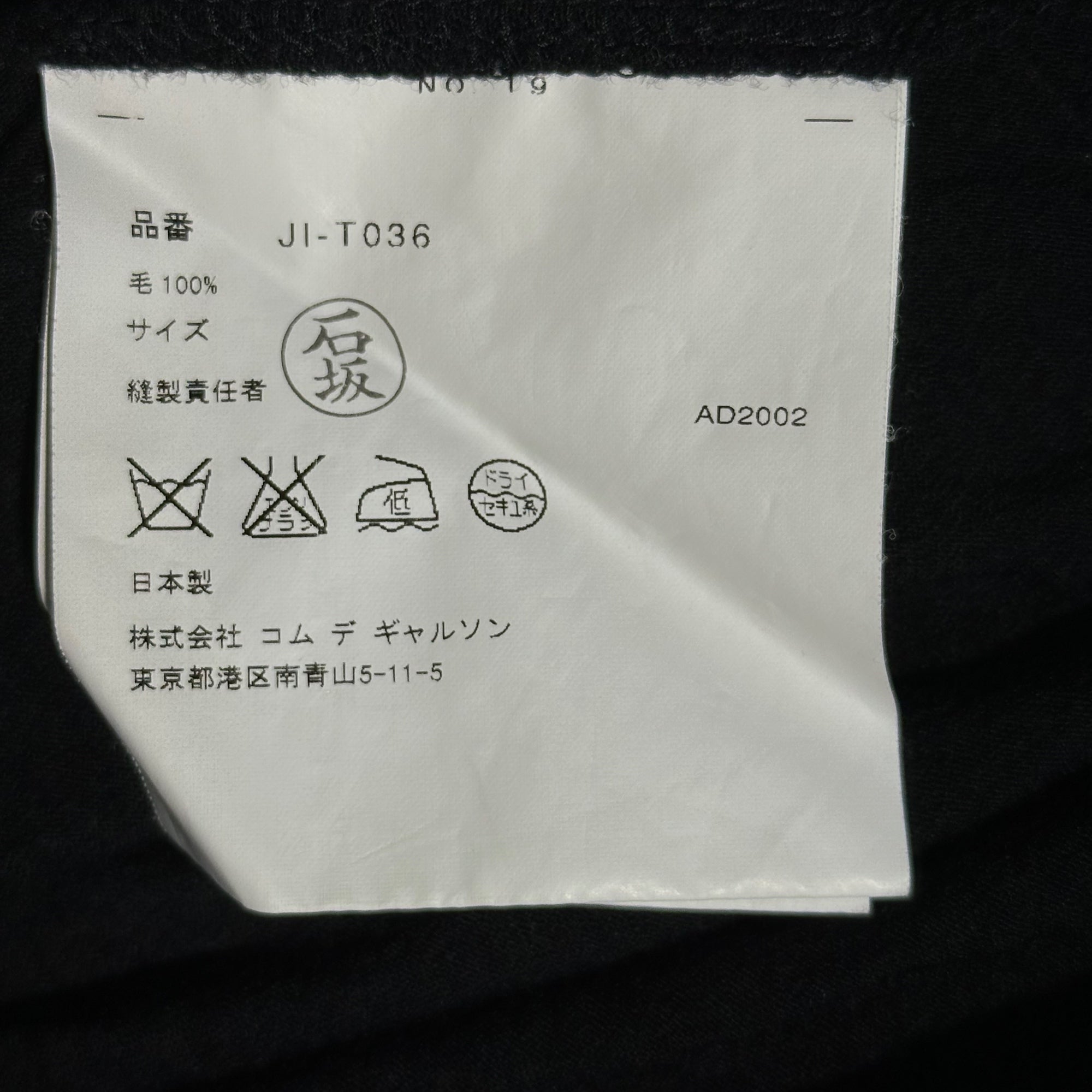 COMME des GARCONS JUNYA WATANABE(コムデギャルソンジュンヤワタナベ) 03SS Front Ribbon Gathered Neck Short-Sleeve Wool Knit Top フロントリボン ギャザー ネック 半袖 ウール カットソー JI-T036 FREE ブラック AD2002