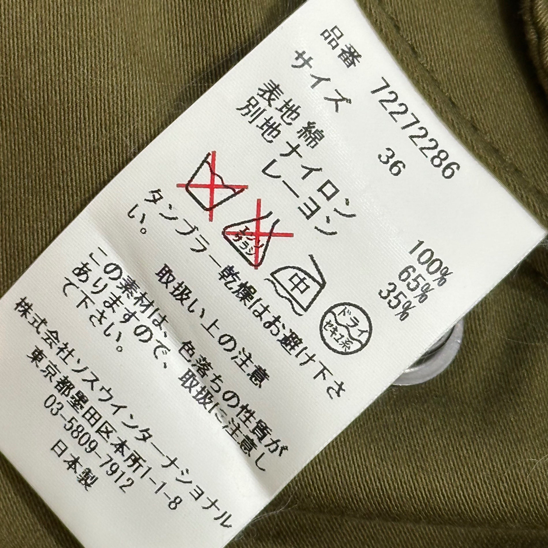 MIHARA YASUHIRO(ミハラヤスヒロ) Military-Style Reconstructed Lace-Accent Shorts-Style Skirt ミリタリー 再構築 レース切替 ショートパンツライク スカート 72272286 36(S) セージグリーン