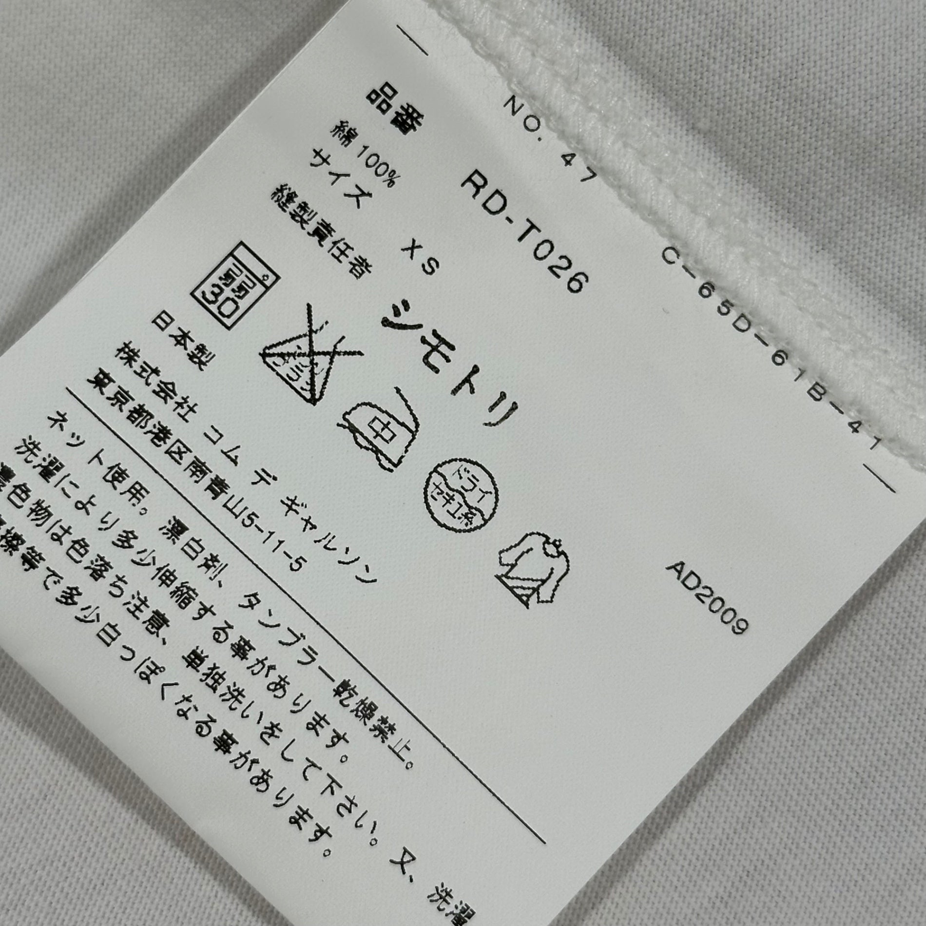 COMME des GARCONS COMME des GARCONS(コムデギャルソン