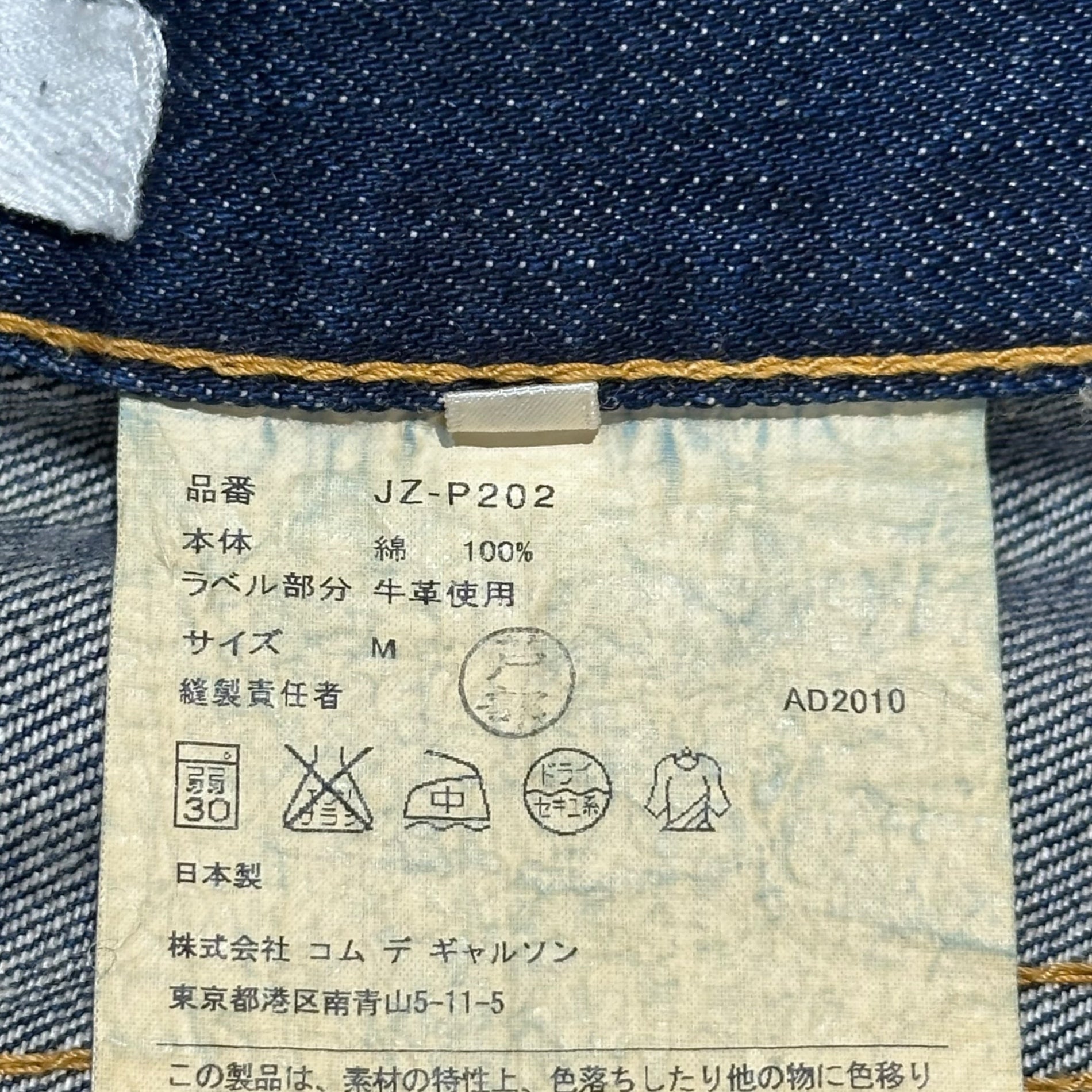 COMME des GARCONS JUNYA WATANABE(コムデギャルソンジュンヤワタナベ) Straight-leg denim pants ストレート デニム パンツ JZ-P202 M インディゴ AD2010