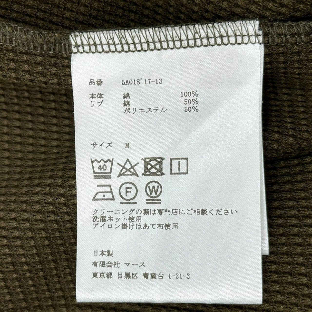 JOHN LAWRENCE SULLIVAN(ジョンローレンスサリバン) ZIP-UP POLO SHIRT ジップアップ ワッフル ポロ シャツ 5A018 17-13 M オリーブ