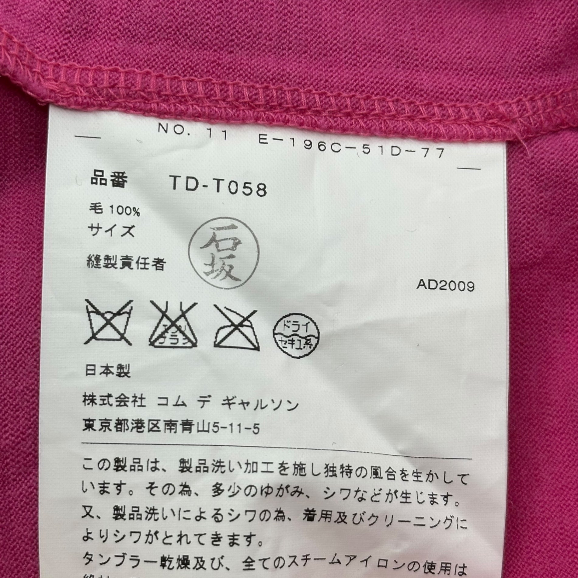 tricot COMME des GARCONS(トリココムデギャルソン) 09AW Peach Pink Wool Cardigan パイピンク ウール カーディガン TD-T058 表記無(M程度) ピンク×パープル AD2009