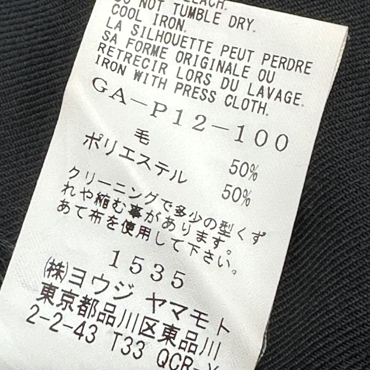 Ground Y(グラウンドワイ) Gaberdine Weist Cord Pants ギャバジン ウエスト コード パンツ GA-P12-100 3 ブラック