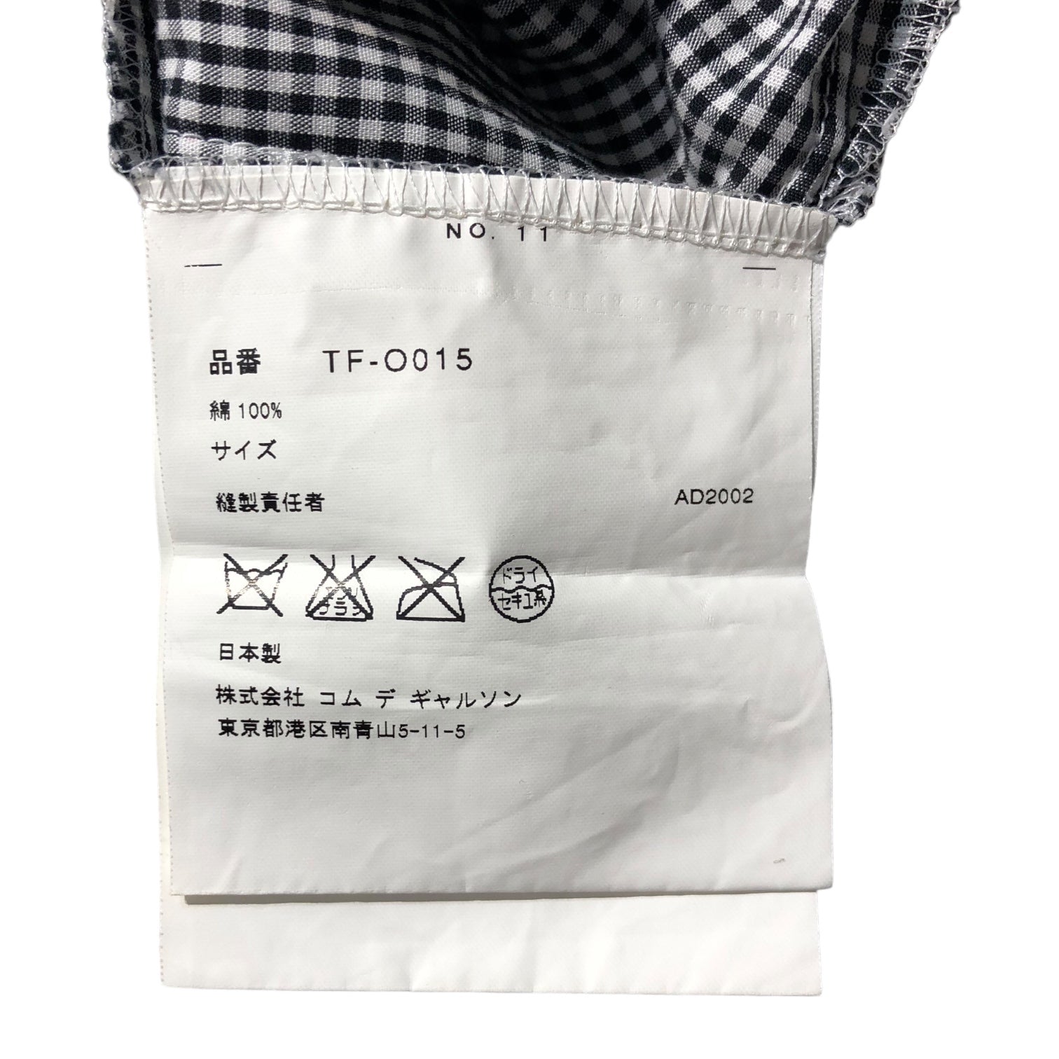 tricot COMME des GARCONS(トリココムデギャルソン) 02SS Gingham check ruffle N/S dress  ギンガム チェック フリル ノースリーブ ワンピース TF-O015 表記無し(M程度) ブラック×ホワイト AD2002