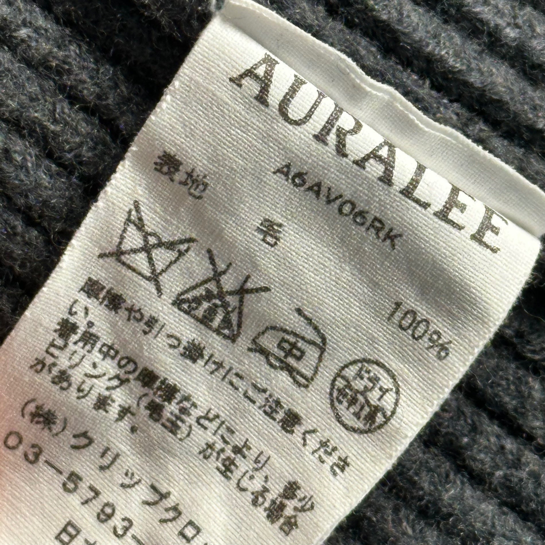 AURALEE(オーラリー) SUPER FINE WOOL RIB KNIT P/O スーパー ファイン ウール リブ ニット プルオーバー A6AV06RK 1(レディースM、メンズXXS程度) チャコールグレー