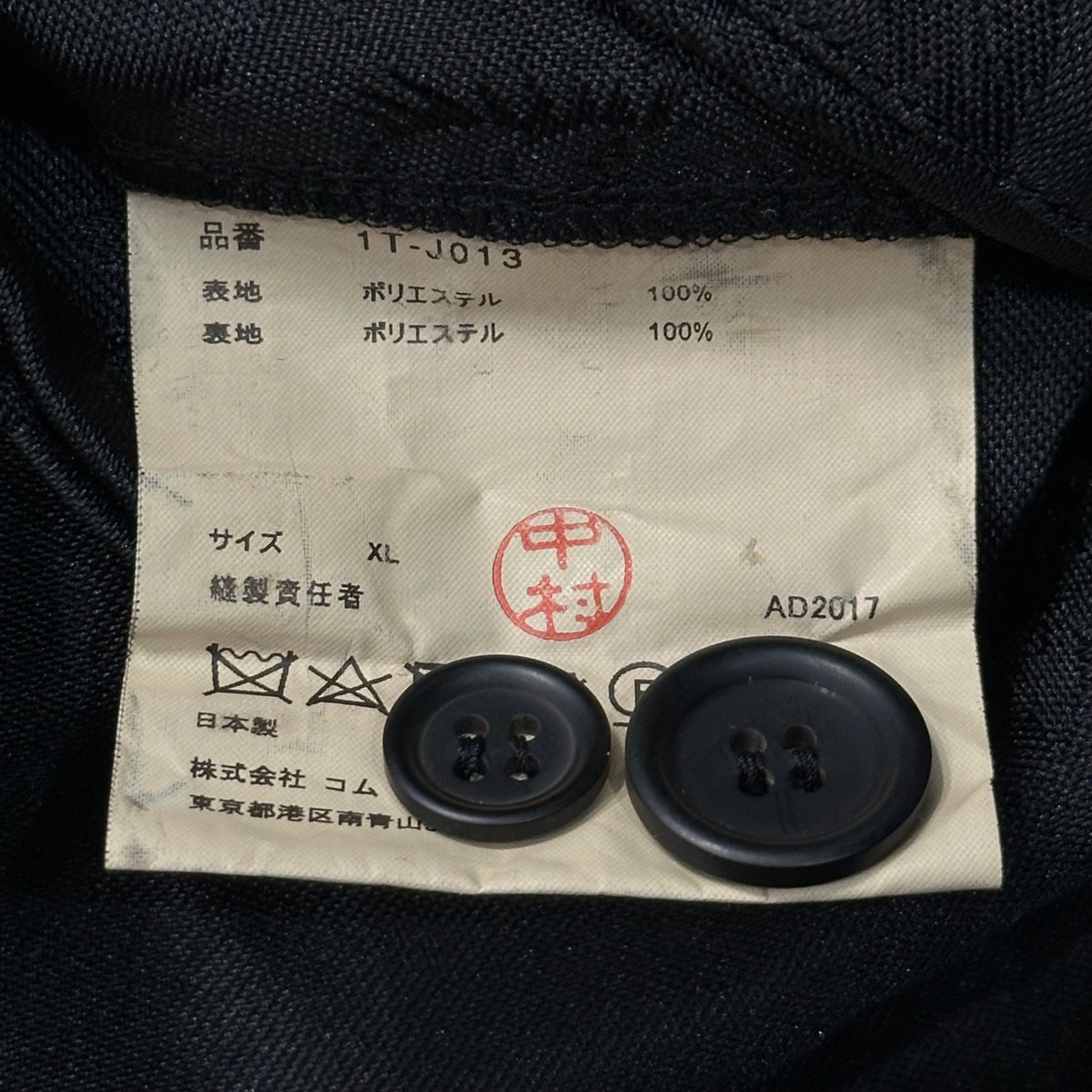 BLACK COMME des GARCONS(ブラックコムデギャルソン) 2017AW Rubber Rose-Embellished Poly 3-Button Jacket ラバー 薔薇 装飾 ポリ 3ボタン ジャケット 1T-J013 XL ブラック AD2017