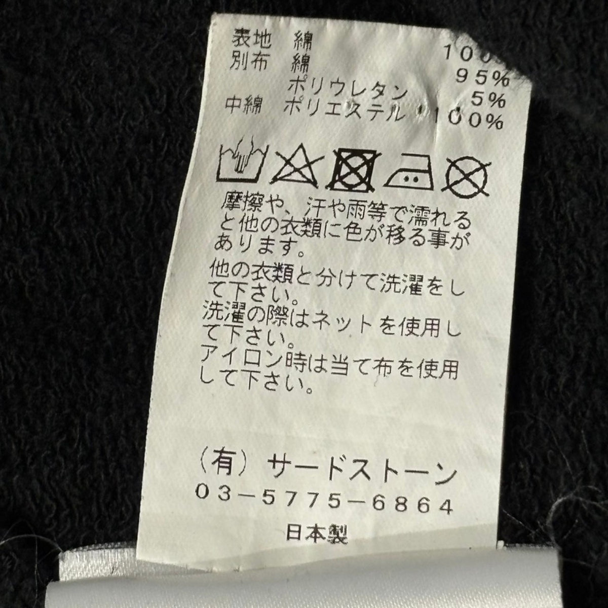JULIUS(ユリウス) 2020AW Coated Zip-Up Hoodie コーティング ジップ アップ フーディ 717CUM19-C 1 ブラック