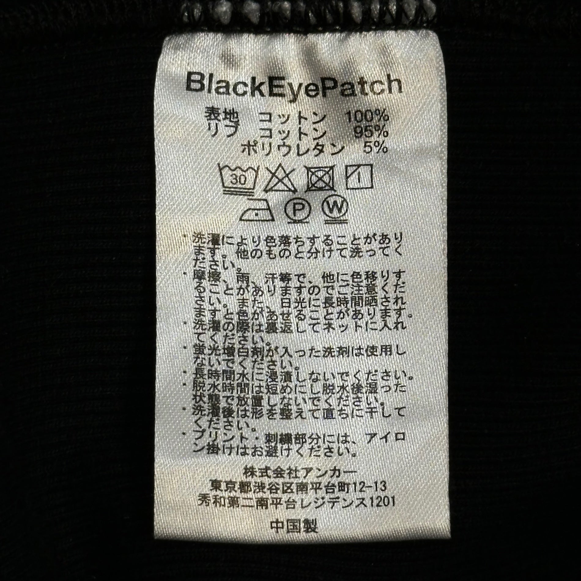 BlackEyePatch(ブラックアイパッチ) Logo-Embroidered Pullover Hoodie ロゴ 刺繍 プルオーバー パーカー XL ブラック
