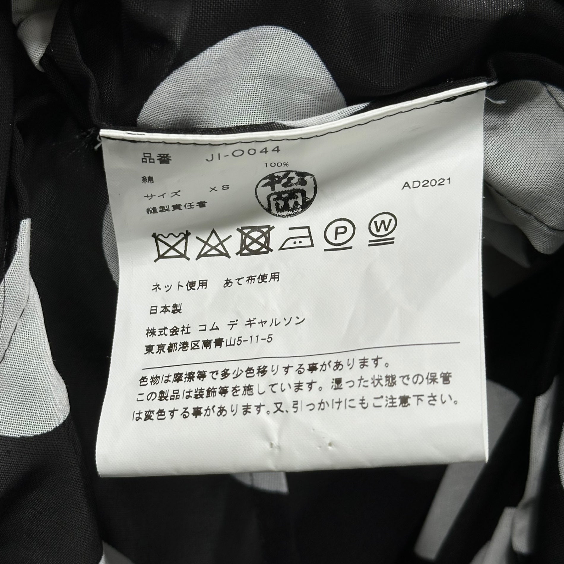 JUNYA WATANABE COMME des GARCONS(ジュンヤワタナベコムデギャルソン