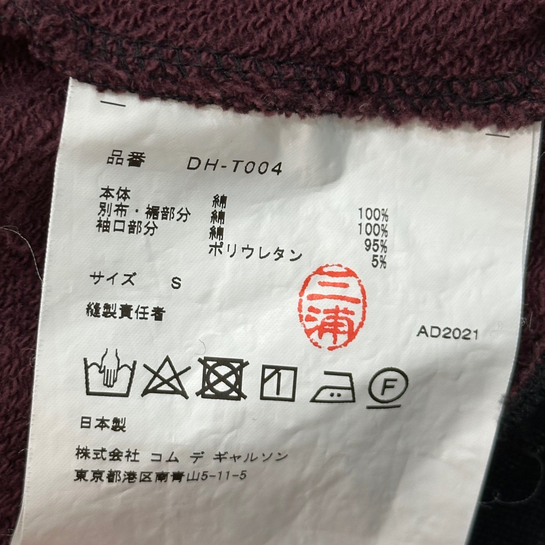 COMME des GARCONS HOMME DEUX(コムデギャルソンオムドゥ) 21AW