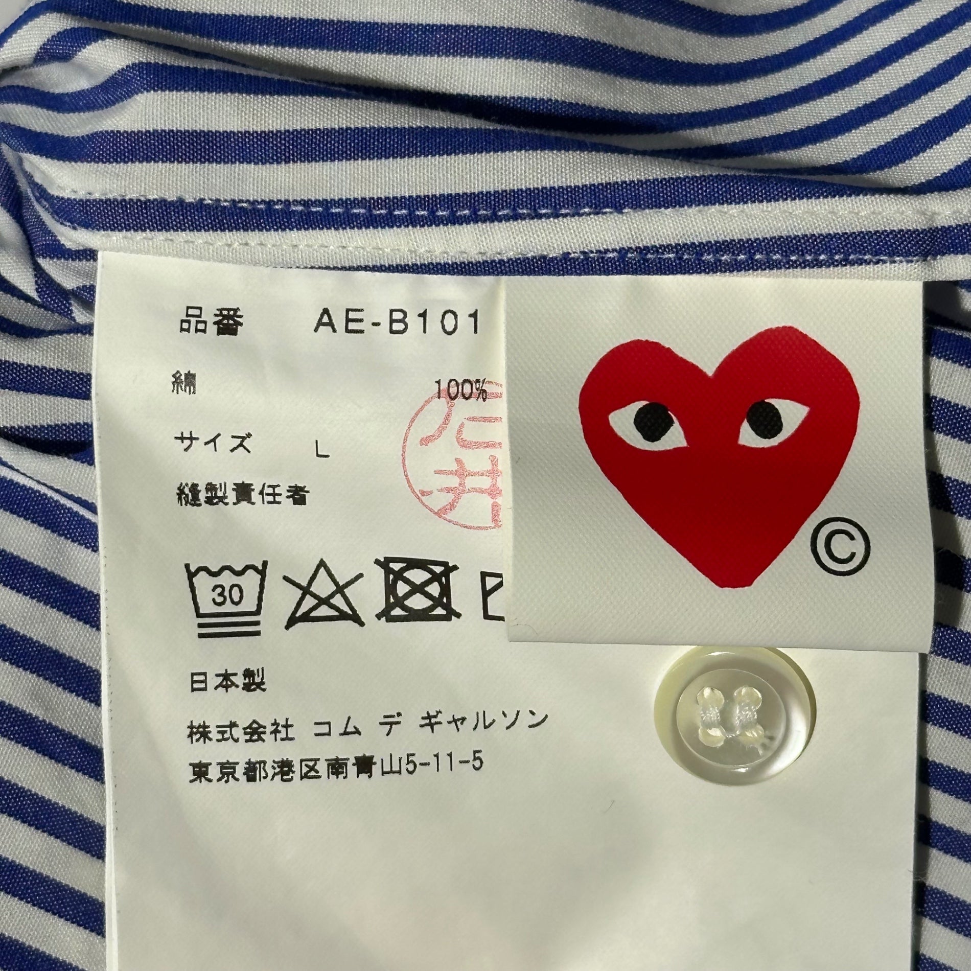 PLAY COMME des GARCONS(プレイコムデギャルソン) 21SS CDG X Play Blouse Stripe CDG プレイ ストライプ ブラウス シャツ AE-B101 L ブルー AD2020 DSMG取扱