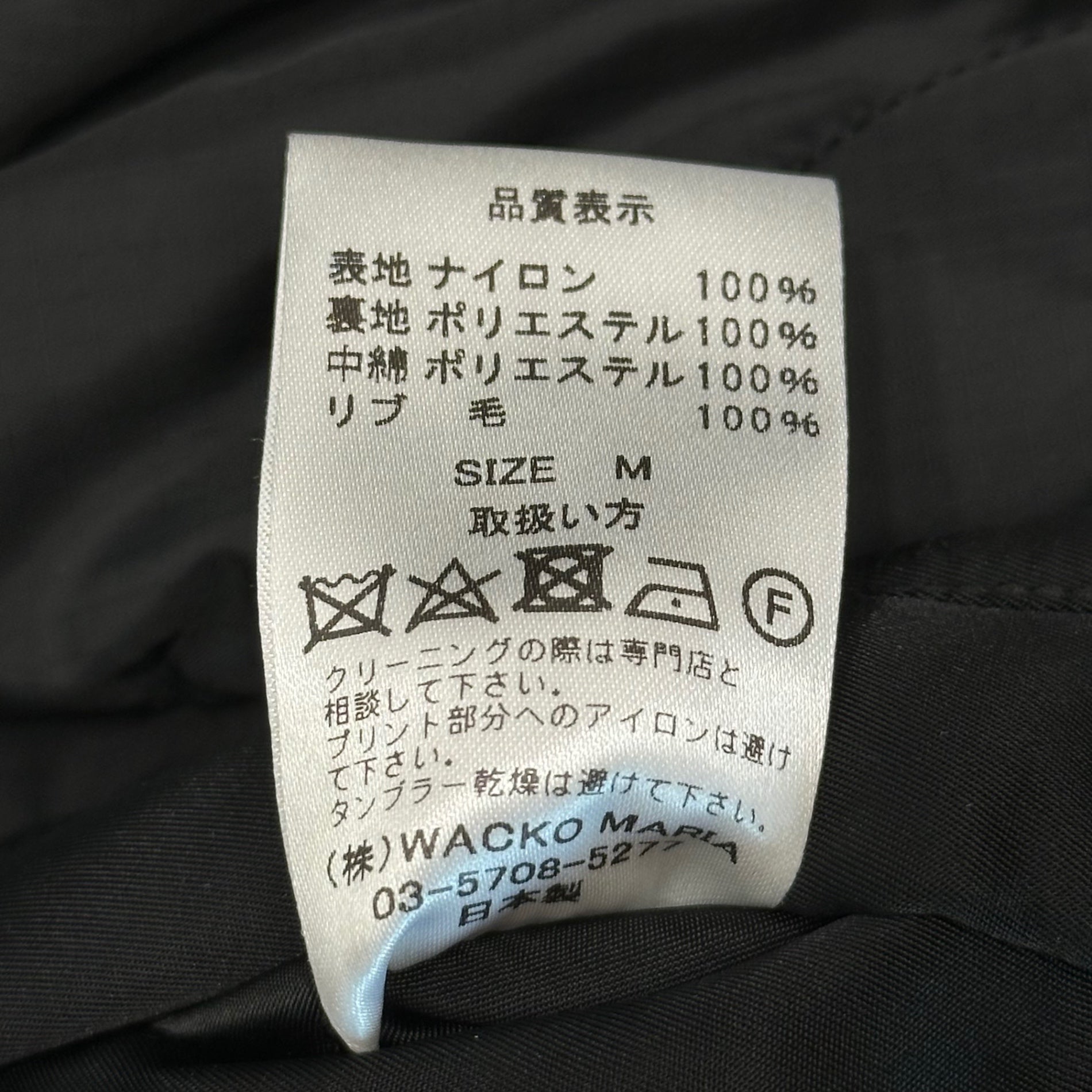 WACKO MARIA(ワコマリア) IMPERMEBLE DECK JACKET (TYPE-2) バックプリント デッキ ジャケット 18FW-WMO-ML21 M ブラック PRIMALOFT TALONジップ