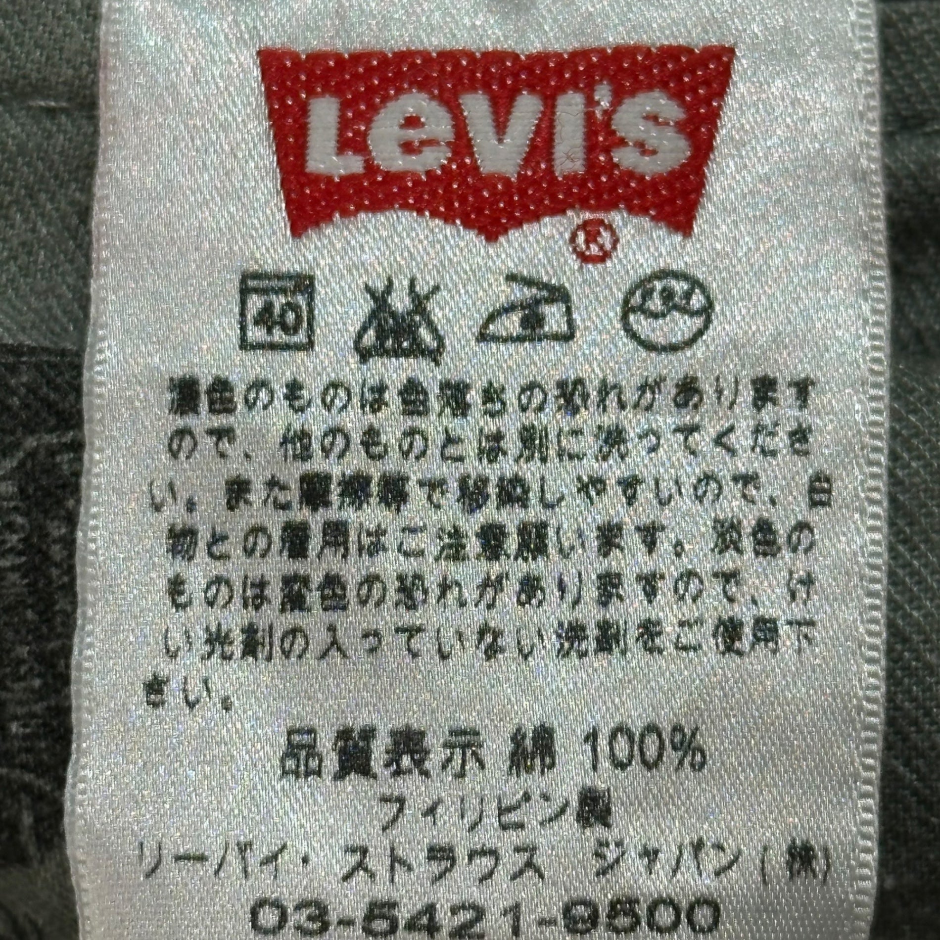 Levi's(リーバイス) Post-dyed black denim pants 501 後染め ブラック デニム パンツ 08501-00 36 ブラック