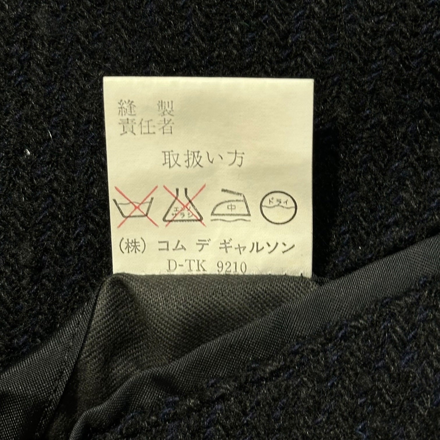 COMME des GARCONS HOMME(コムデギャルソンオム) 70's~80's Wool 2B Tailored Jacket デカオム ウール 2B テーラード ジャケット HJ-08015 S ブラック×ネイビー 70年代～80年代 アーカイブ