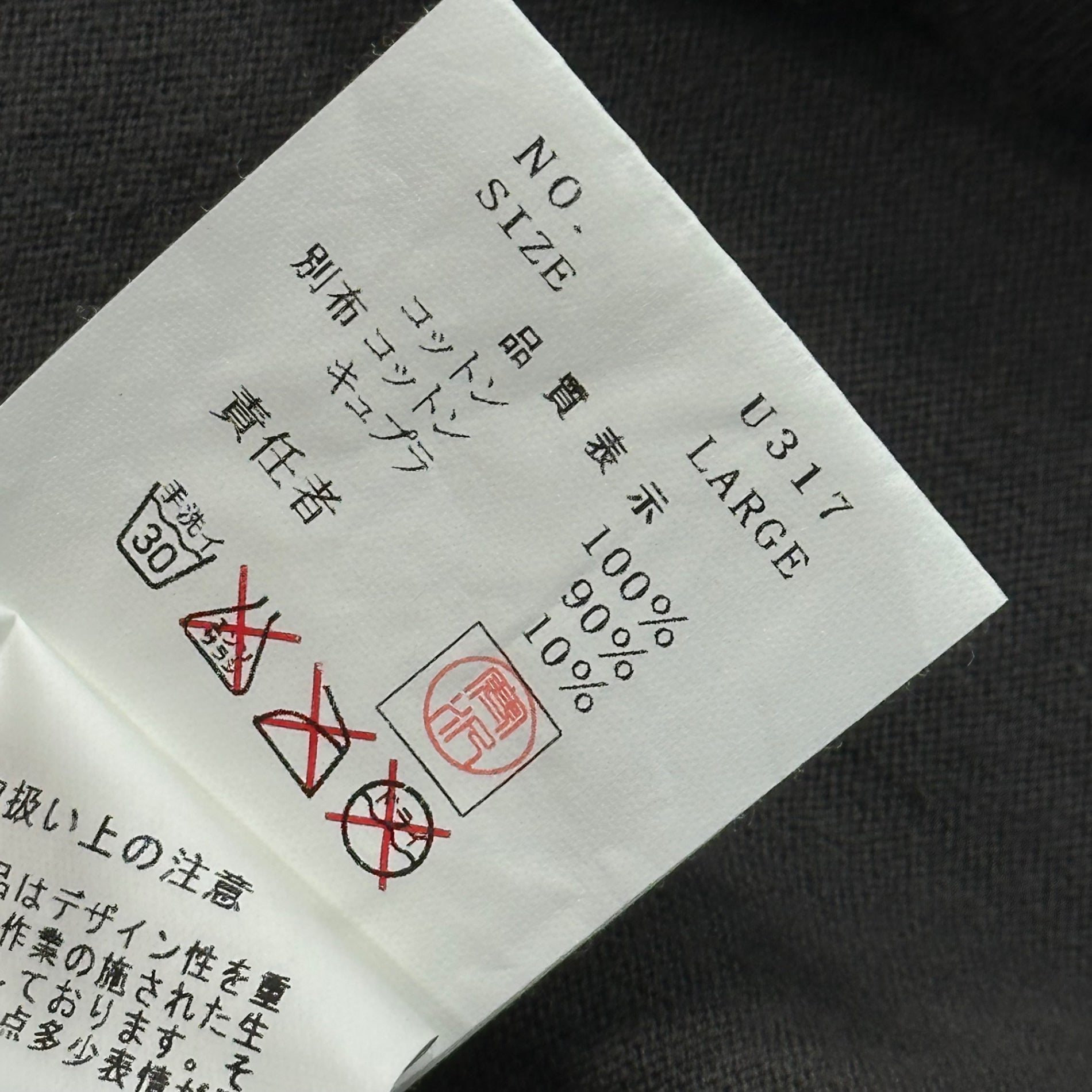 UNDERCOVERISM(アンダーカバイズム) 03SS SCAB Period Afghan Patch