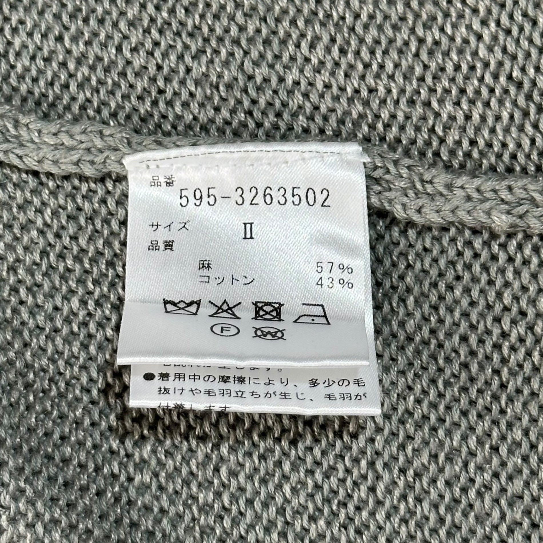 MHL.(マーガレットハウエル) TWISTED COTTON LINEN KNIT ツイスト コットン リネン ニット 595-3263502 2(M程度) グリーン
