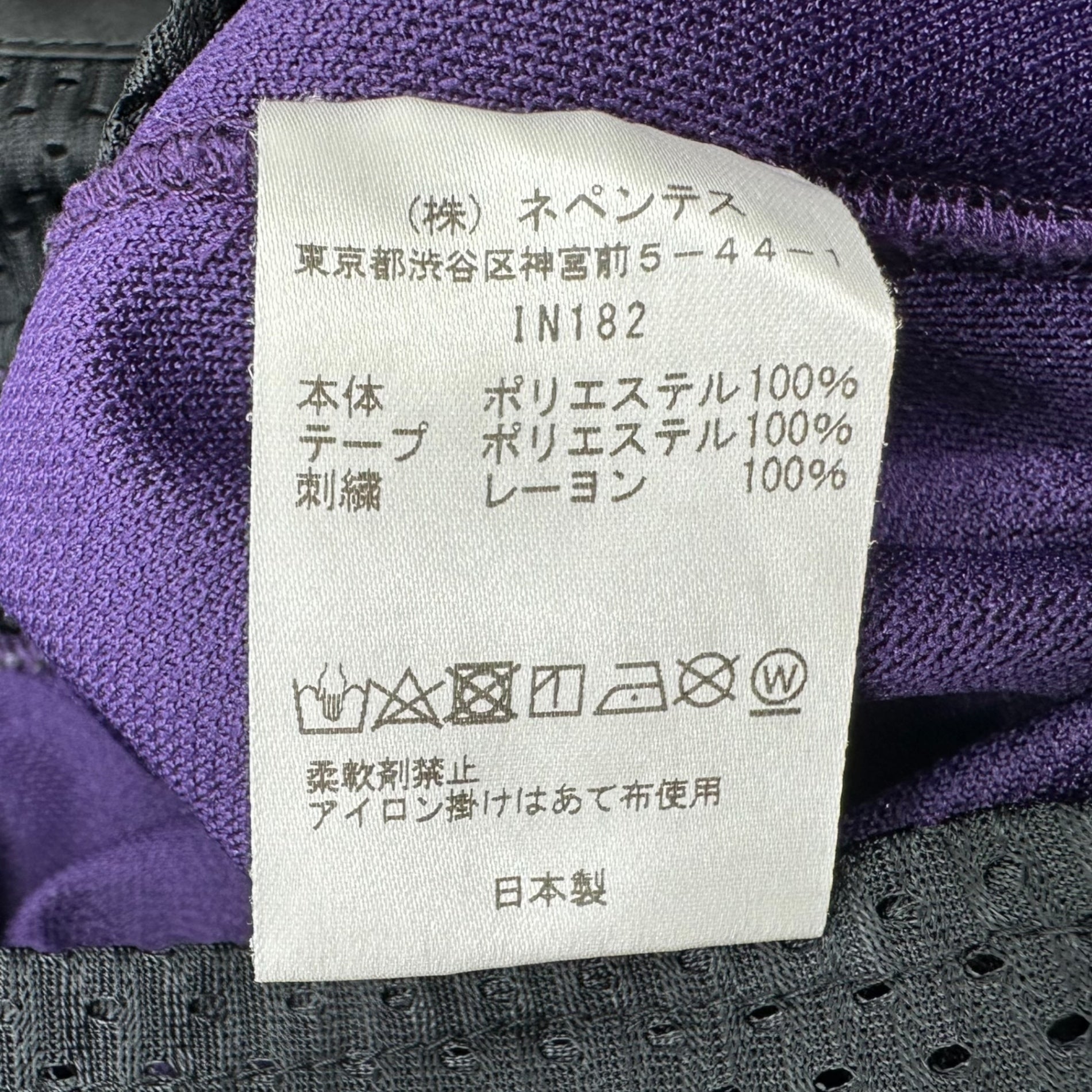 NEEDLES(ニードルズ) 21SS Narrow Track Pant ナロー トラック パンツ ジャージ ライン IN182 S パープル×グリーン