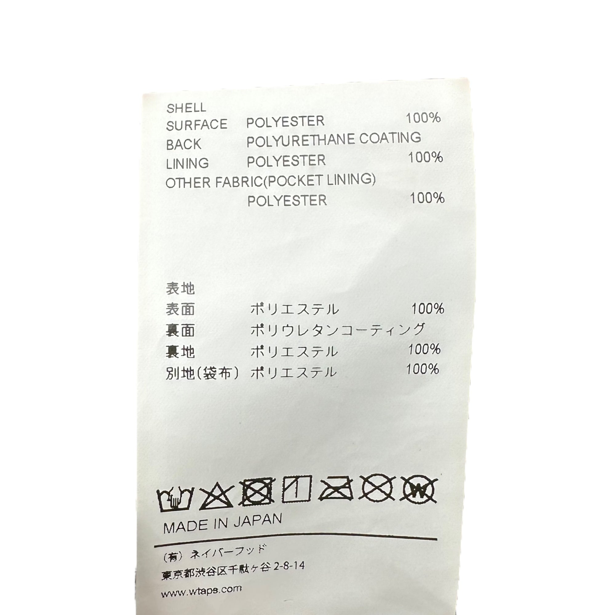 WTAPS(ダブルタップス) 21SS DUCK/JACKET/POLY.TAFFETA.LIMONTA ダック ジャケット ポリエステルタフタ リモンタ 211BRDT-JKM04 02 ブラック ハーフジップ ロゴ