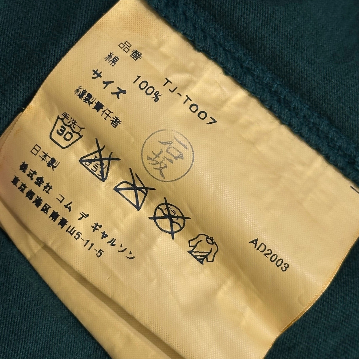 tricot COMME des GARCONS(トリココムデギャルソン) 2003SS "CAMEROON" Print T-Shirt プリント Tシャツ TJ-T007 表記無(M程度) グリーン AD2003