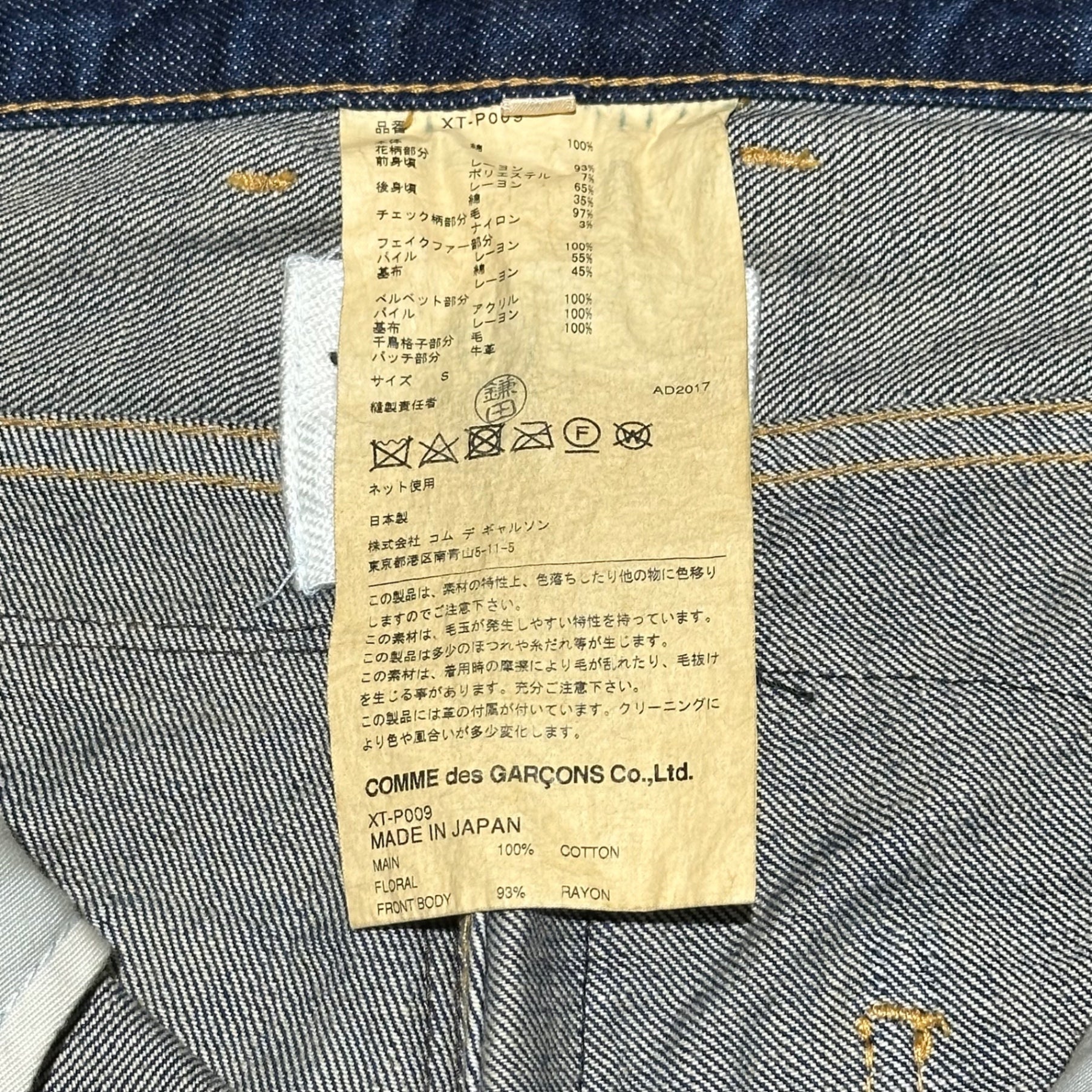 COMME des GARCONS JUNYA WATANABE(コムデギャルソンジュンヤワタナベ)  17AW Mixed-material patchwork tapered denim pants 異素材 パッチワーク テーパード デニム パンツ XT-P009 S インディゴ×マルチカラー AD2017