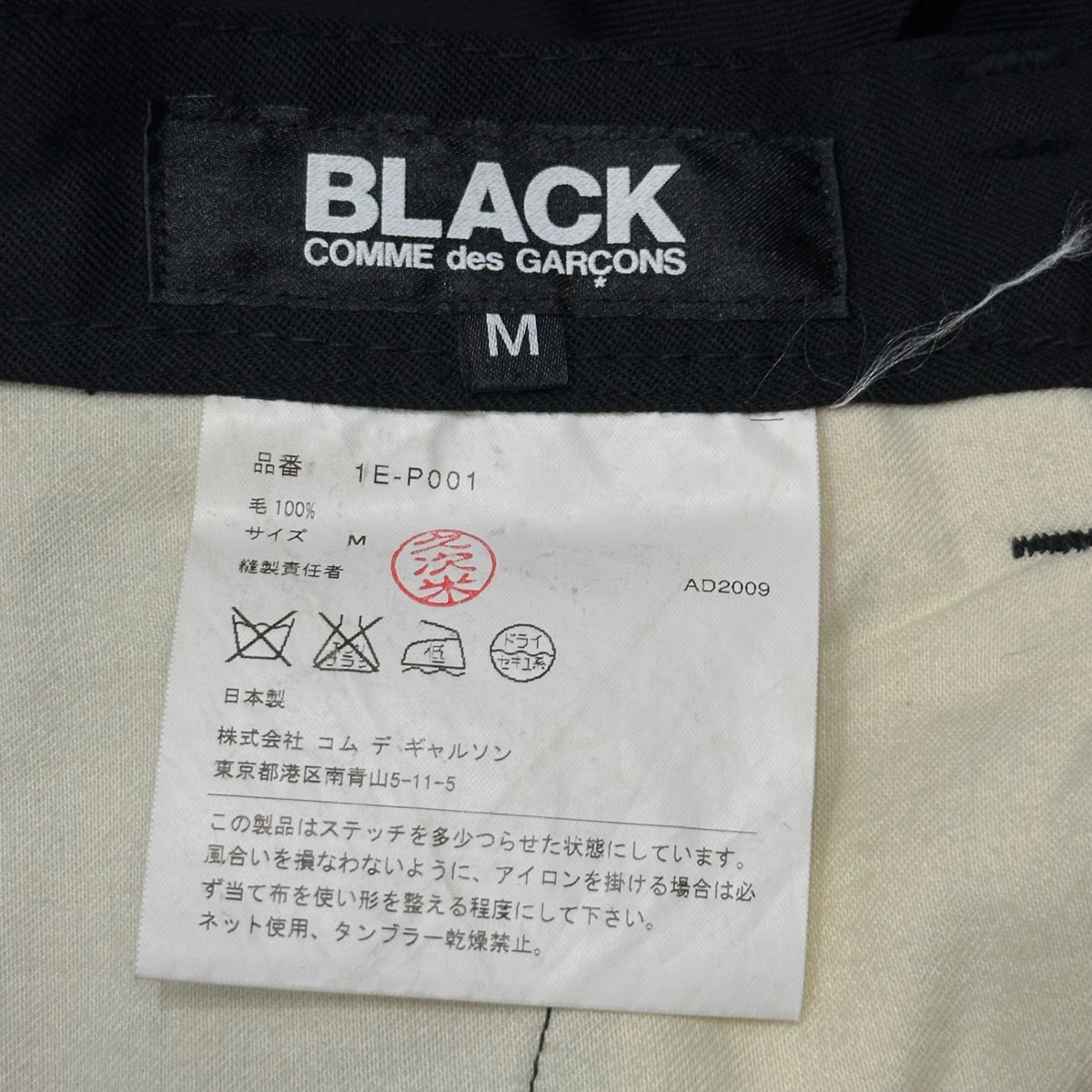 BLACK COMME des GARCONS(ブラックコムデギャルソン) 2010SS Wool gabardine cropped trousers ウールギャバジン クロップド スラックス 1E-P001 M ブラック AD2009 パンツ