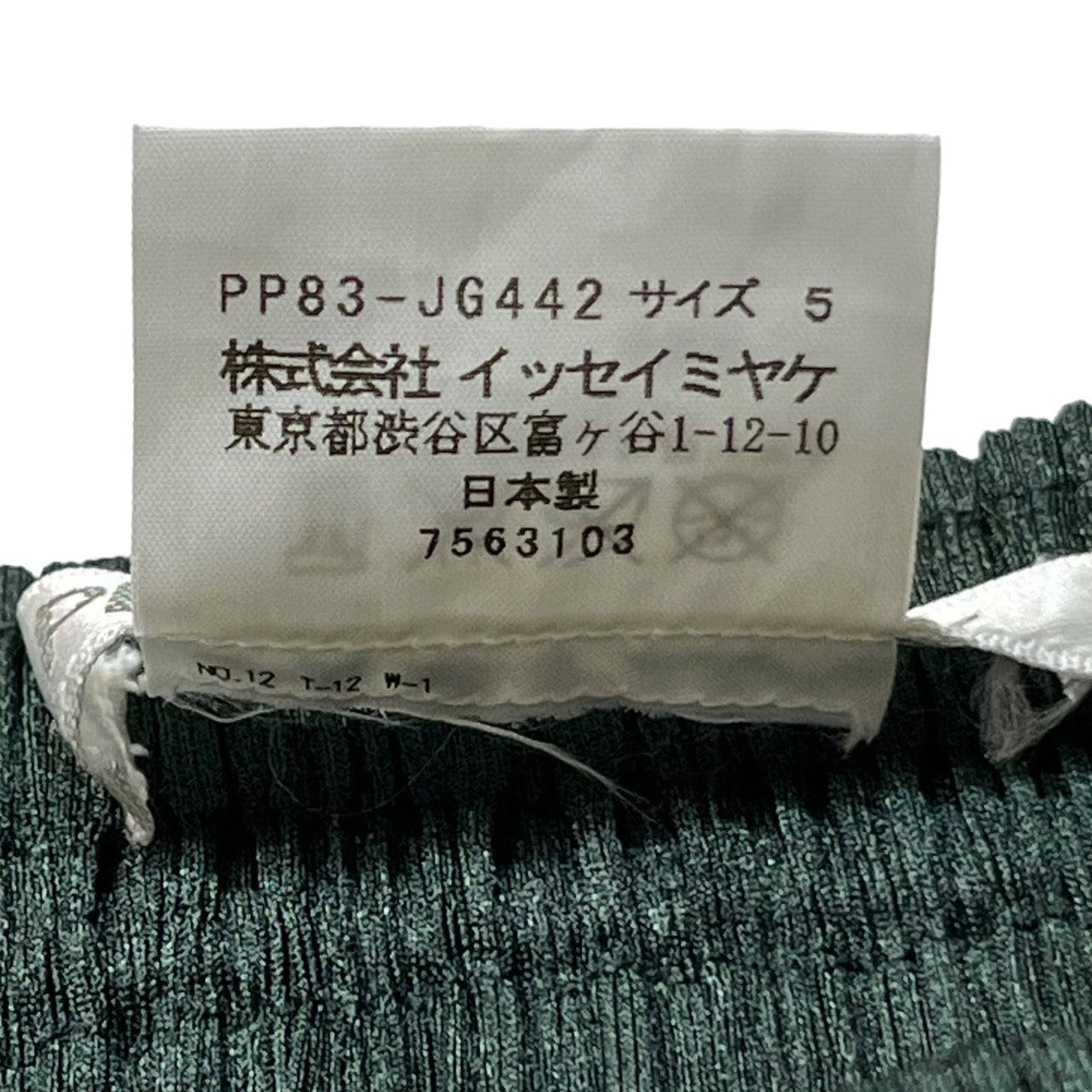 PLEATS PLEASE(プリーツプリーズ) 08AW Big pocket balloon pleated skirt/プリーツスカート/プリーツ消し加工/ビックポケット PP83-JG442 5(XLサイズ程度) ダークグリーン