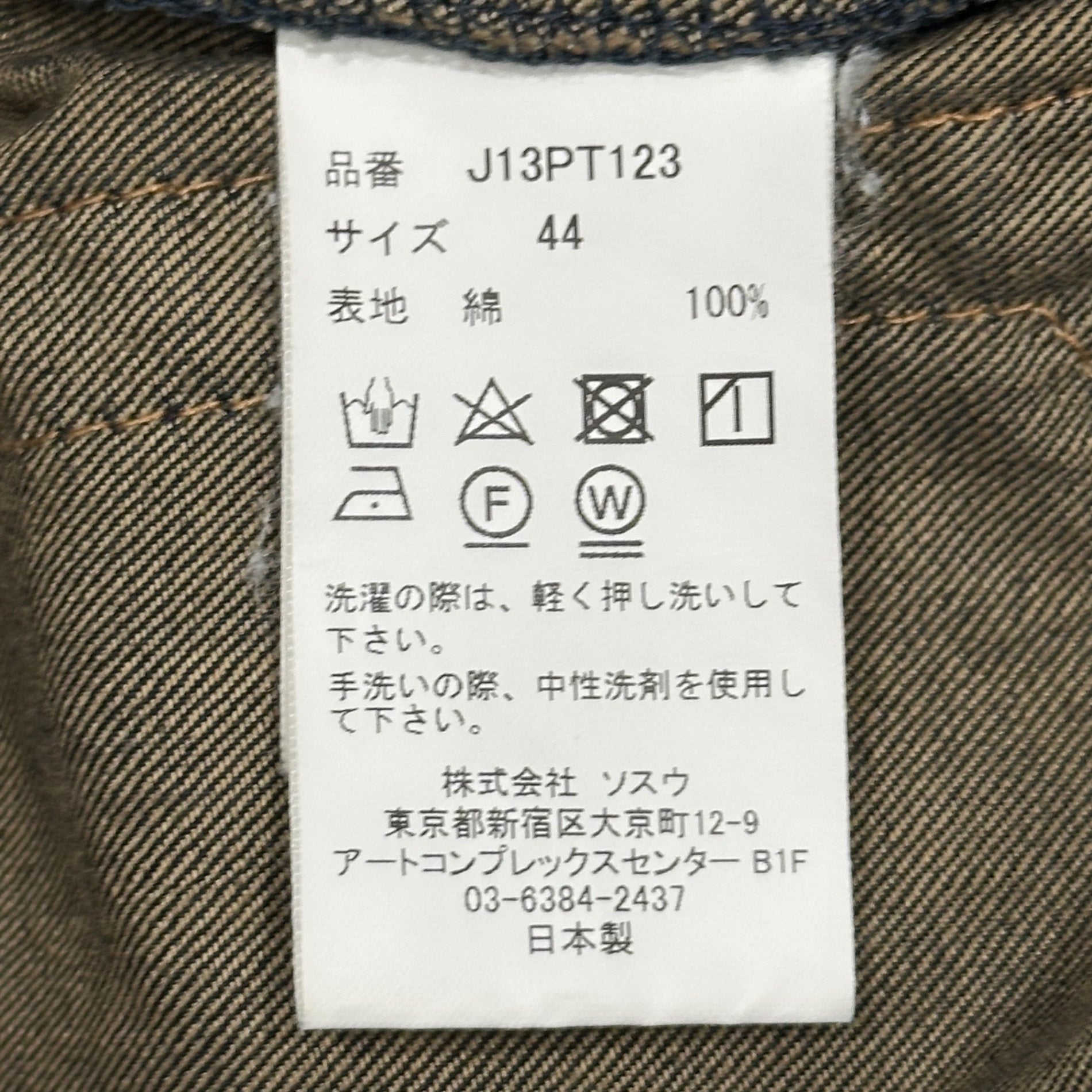Maison MIHARA YASUHIRO(メゾンミハラヤスヒロ) 24AW LIGHT WIDE JEANS  ライト ワイド ジーンズ デニム J13PT123 44 インディゴ バギー パンツ