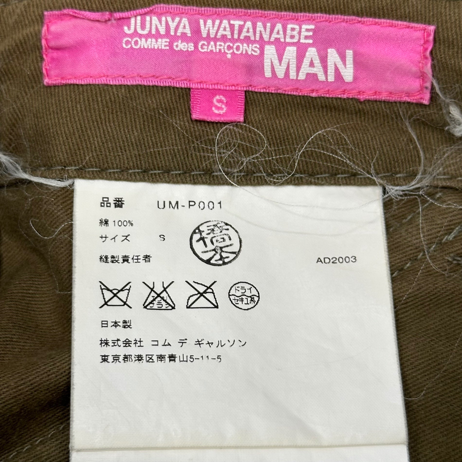 COMME des GARCONS JUNYA WATANABE MAN PINK(コムデギャルソンジュンヤワタナベマンピンク) 2004SS Camouflage Military Cargo Pants カモフラ ミリタリー カーゴ パンツ UM-P001 S カーキ AD2003